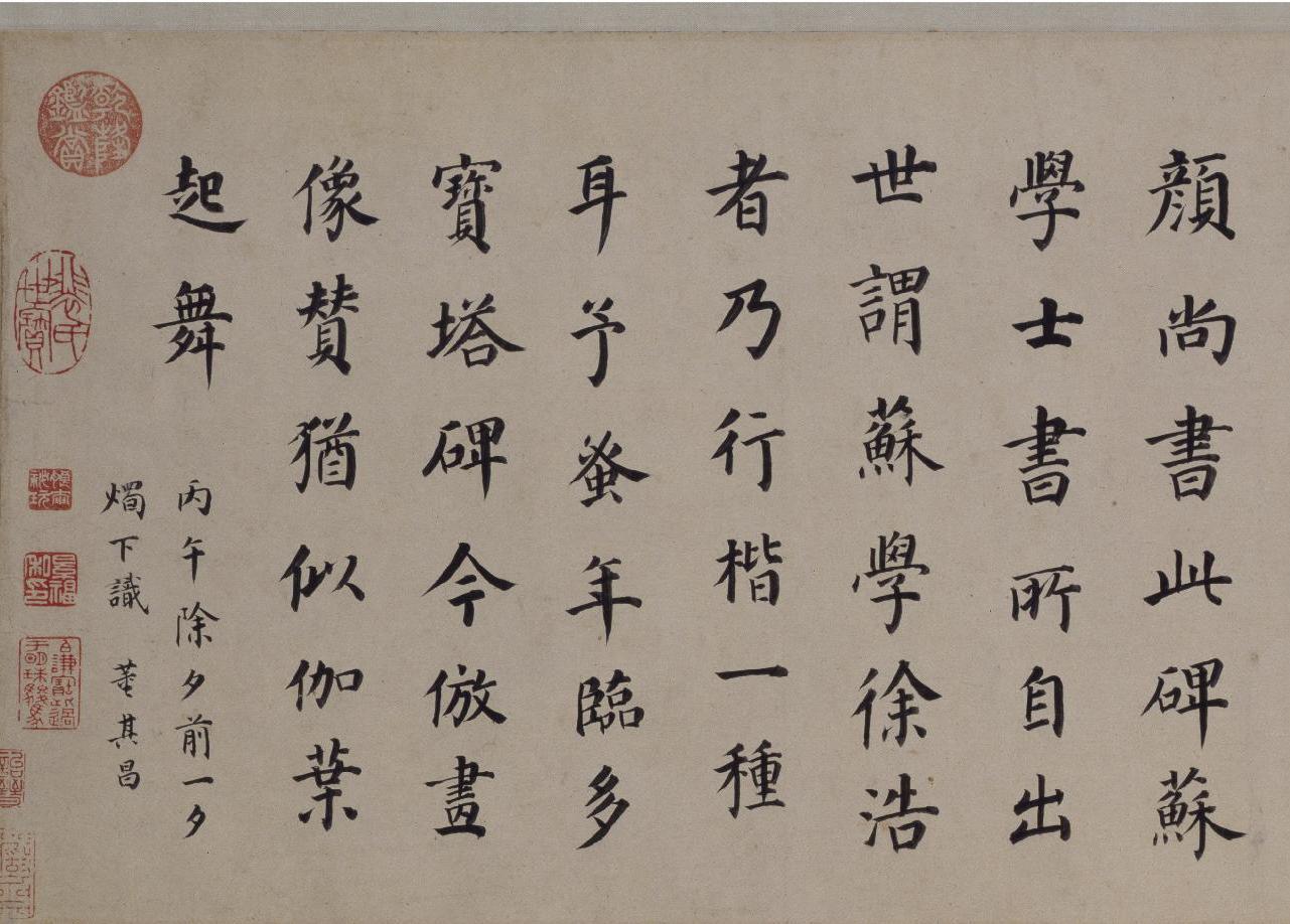 纸本墨迹 第19开