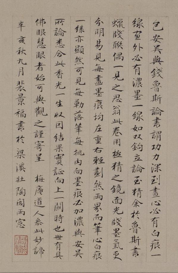 纸本墨迹 第22开