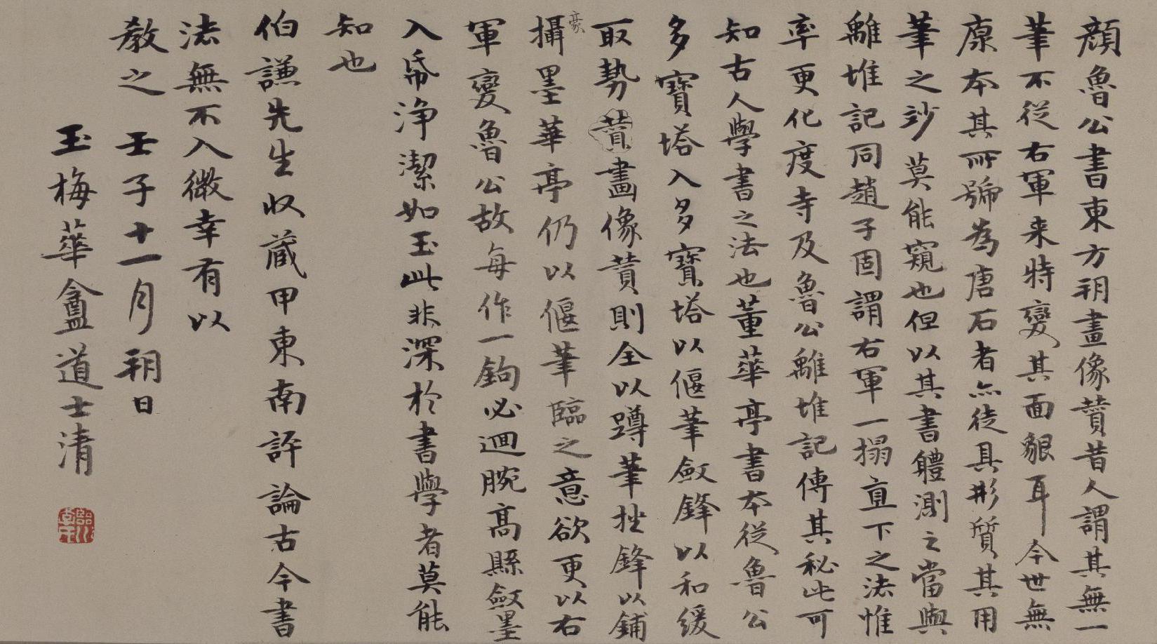 纸本墨迹 第23开