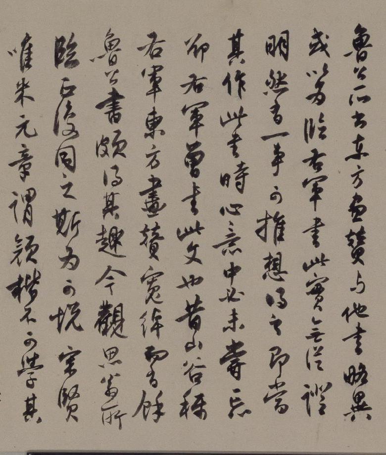 纸本墨迹 第24开