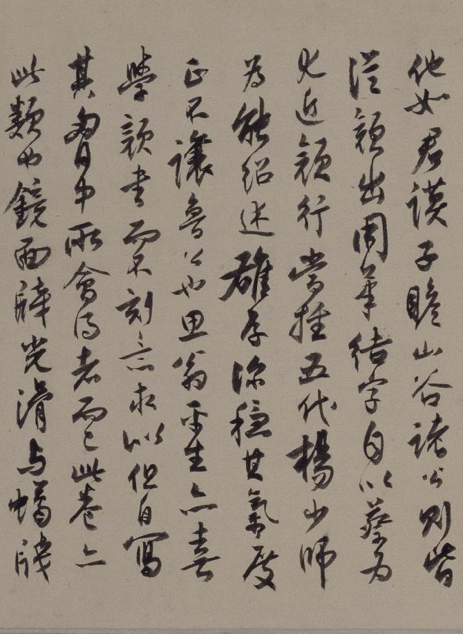 纸本墨迹 第25开