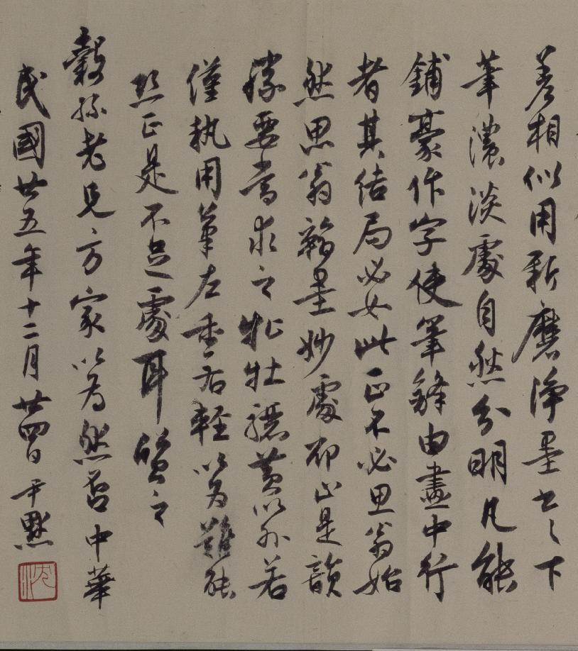 纸本墨迹 第26开