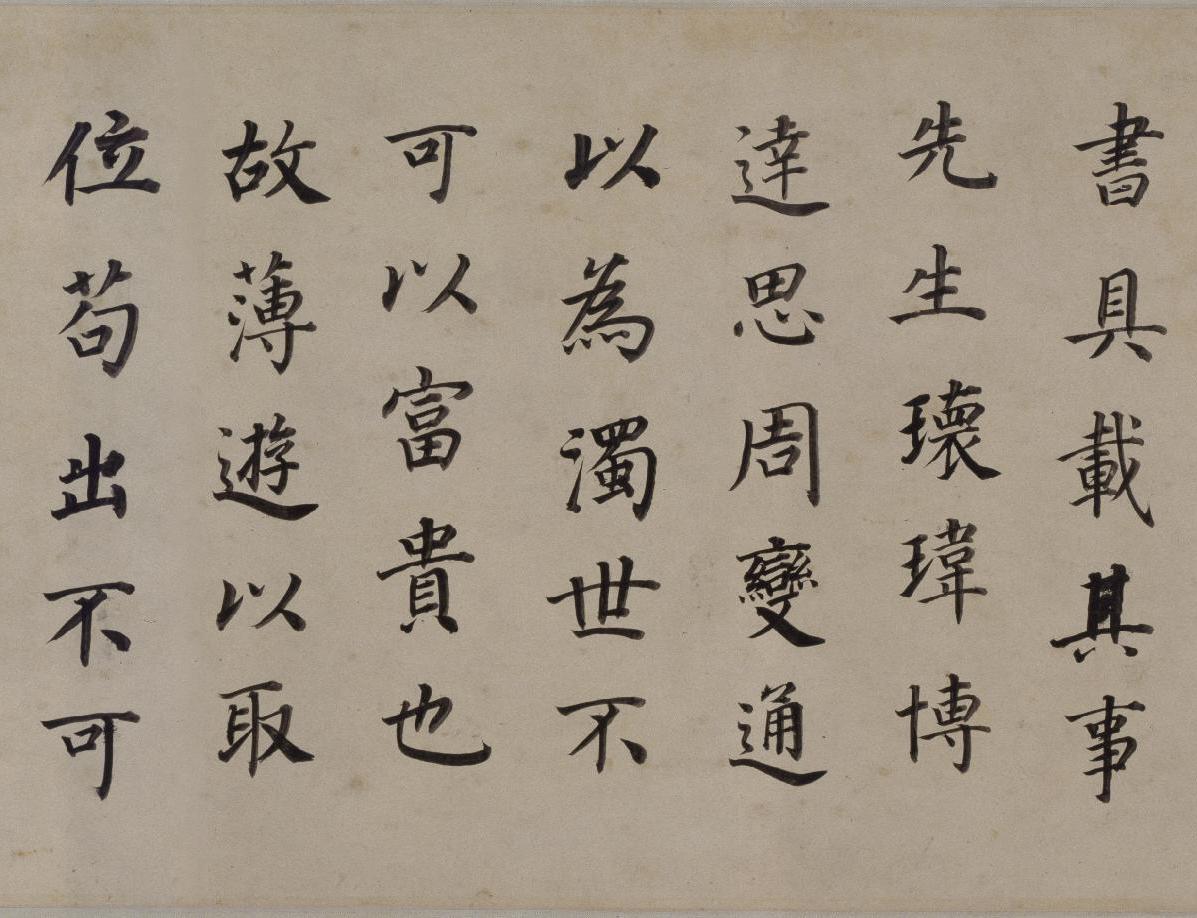 纸本墨迹 第4开