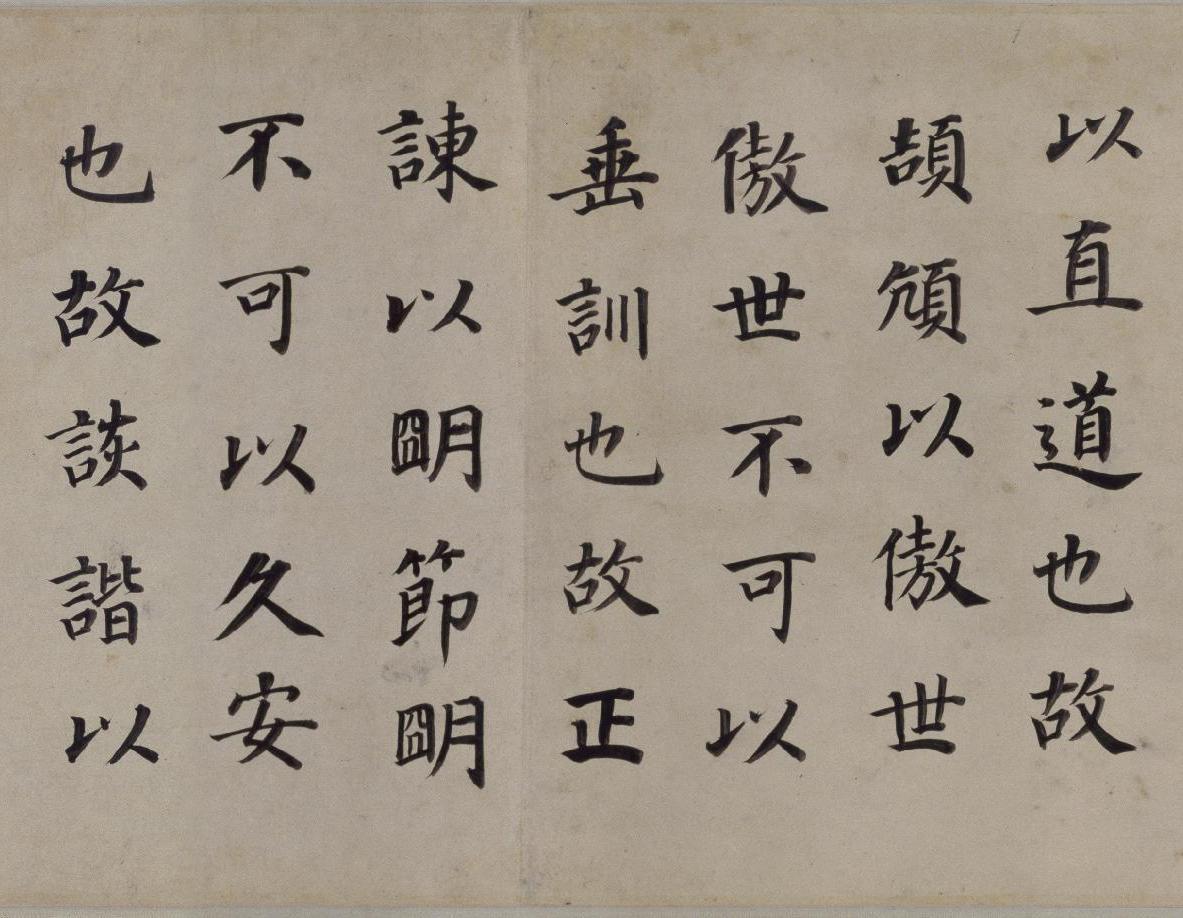 纸本墨迹 第5开