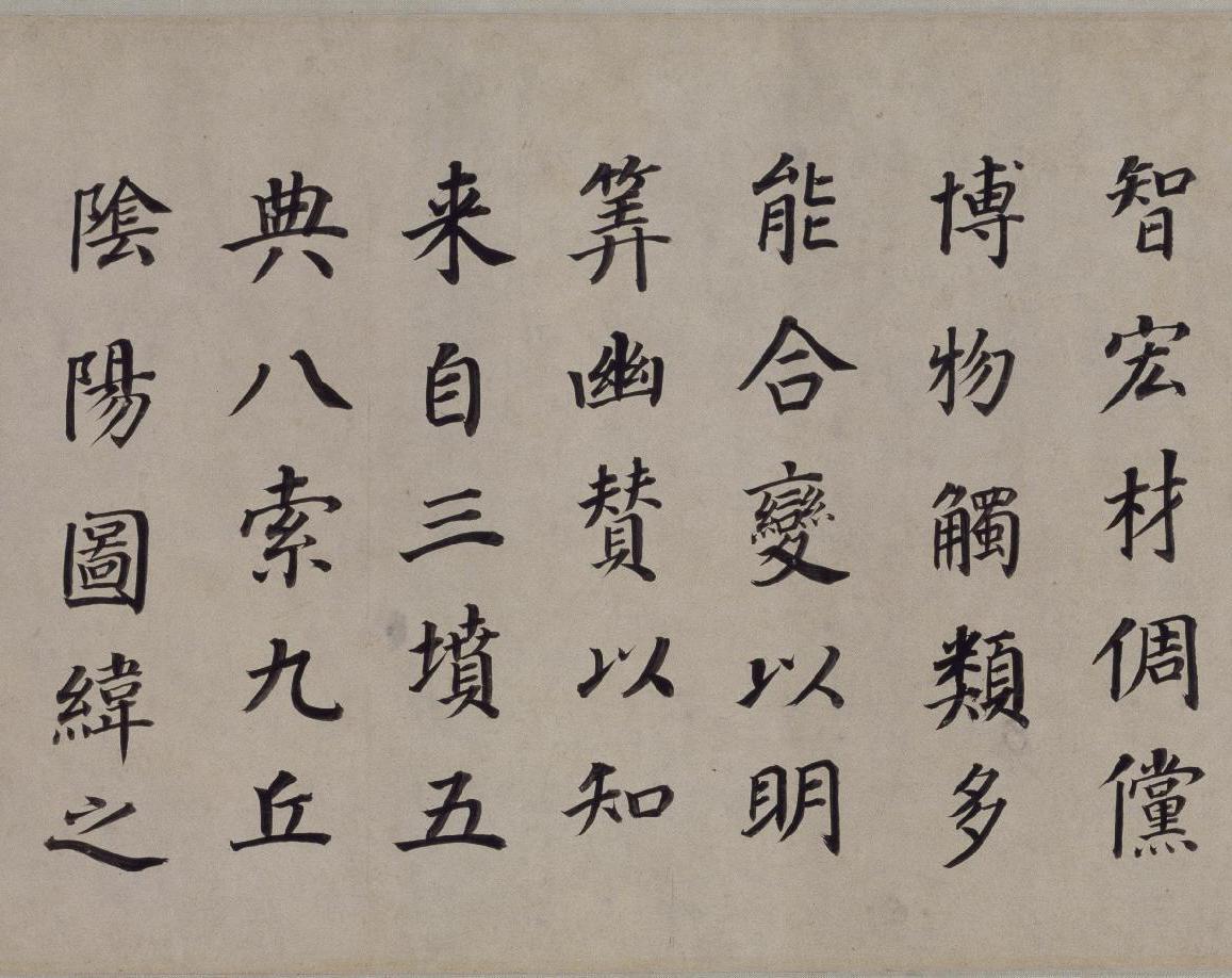 纸本墨迹 第7开
