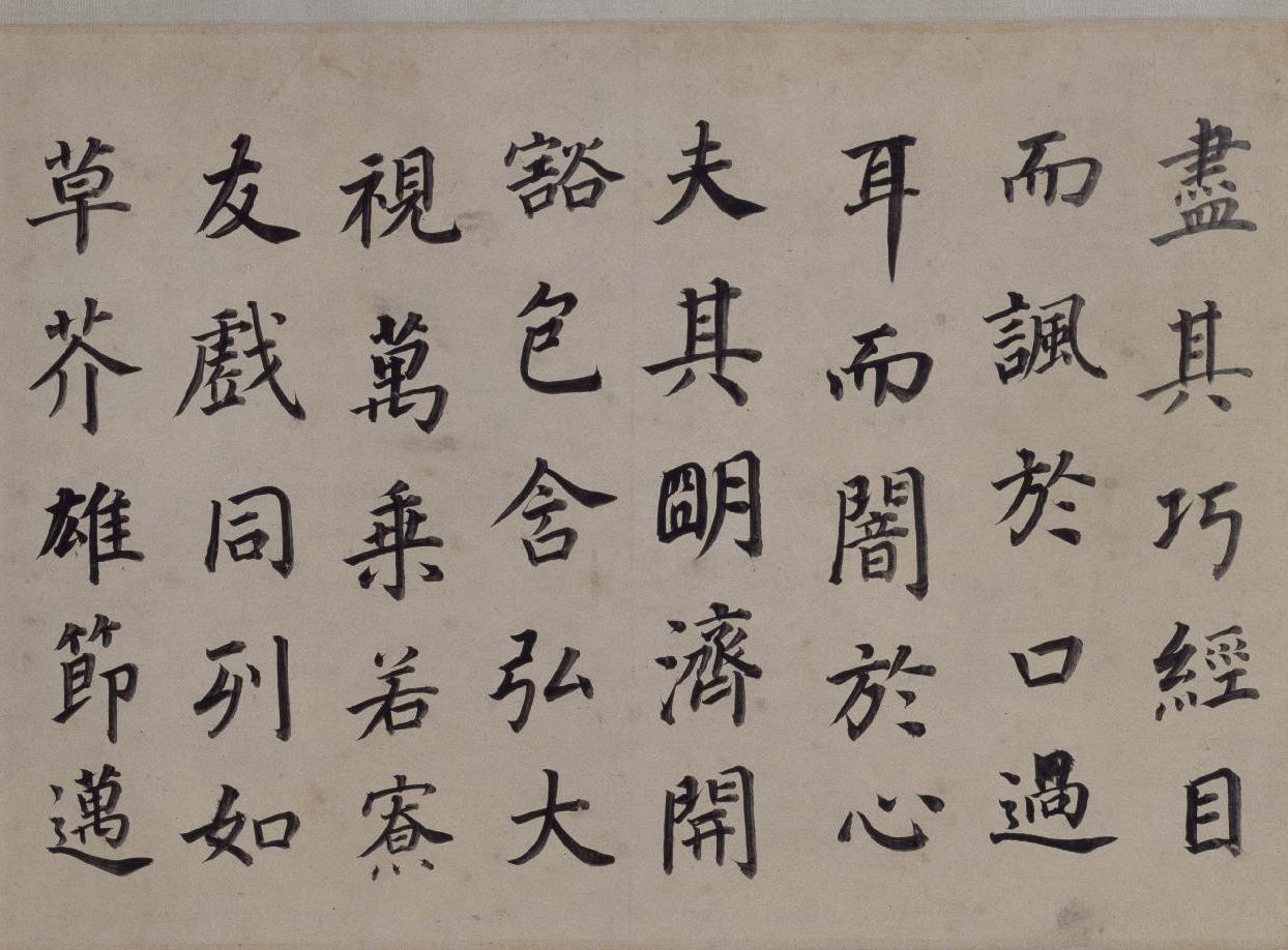 纸本墨迹 第9开
