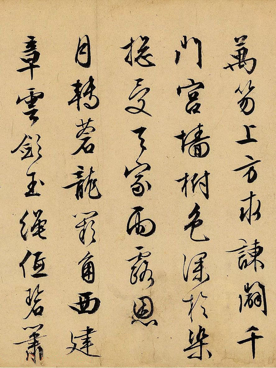 纸本墨迹 第2开