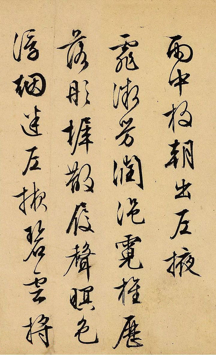 纸本墨迹 第3开