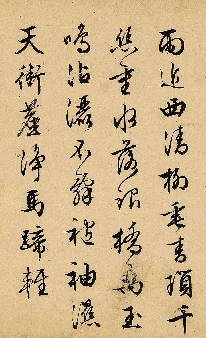 纸本墨迹 第4开
