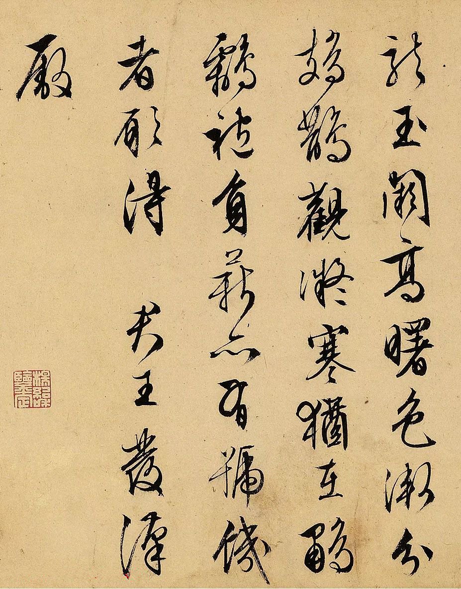 纸本墨迹 第6开