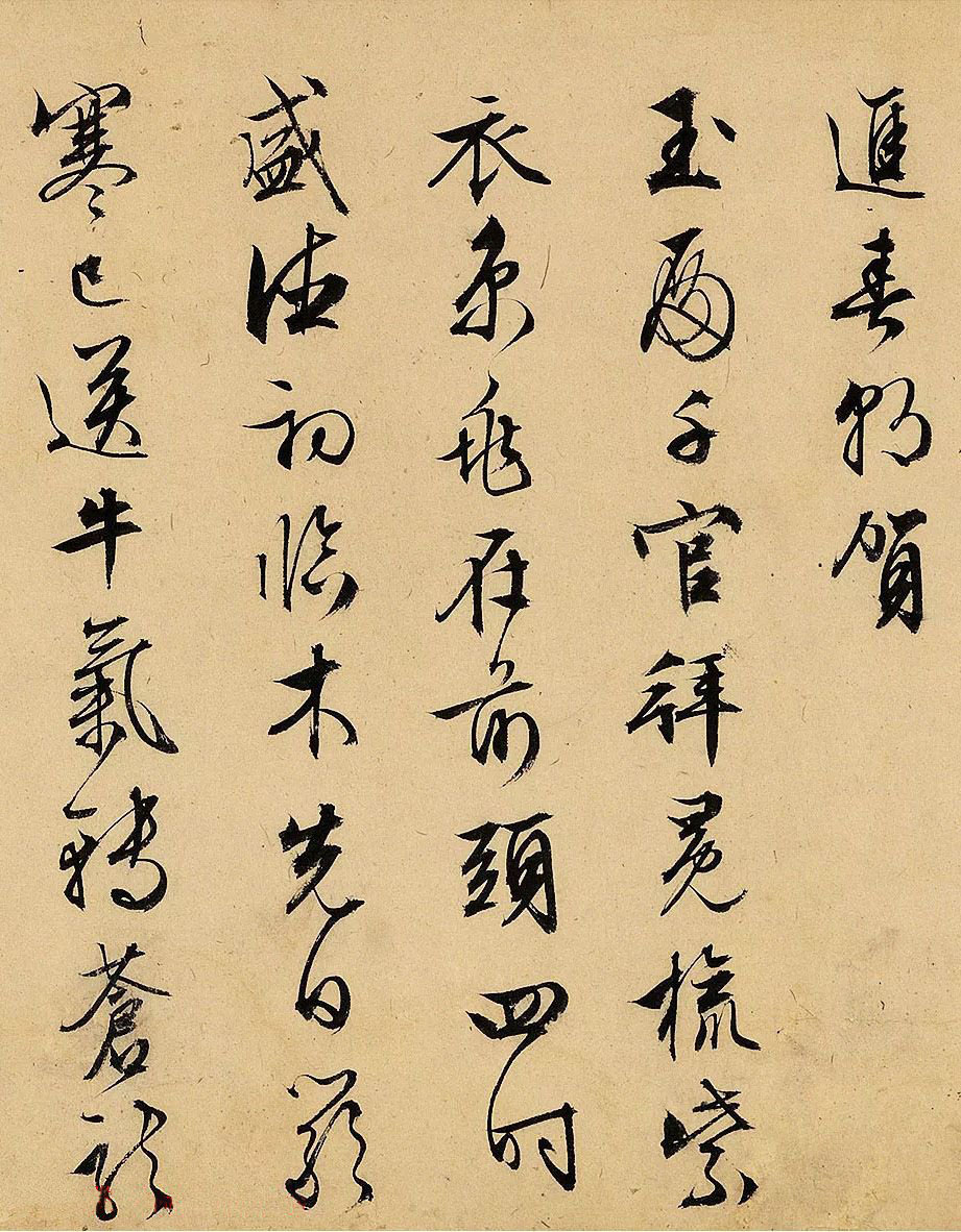 纸本墨迹 第9开