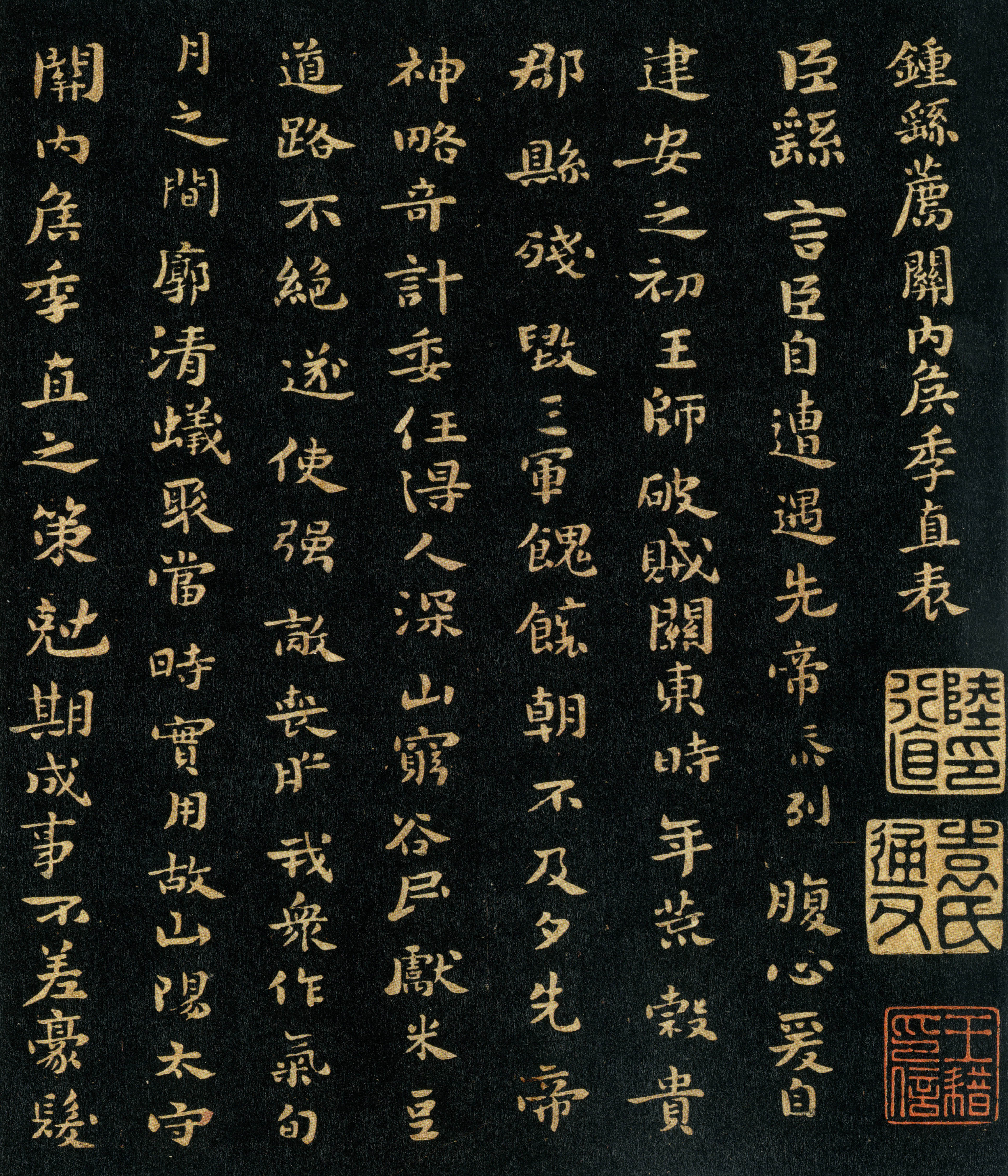 拓本一 第1开