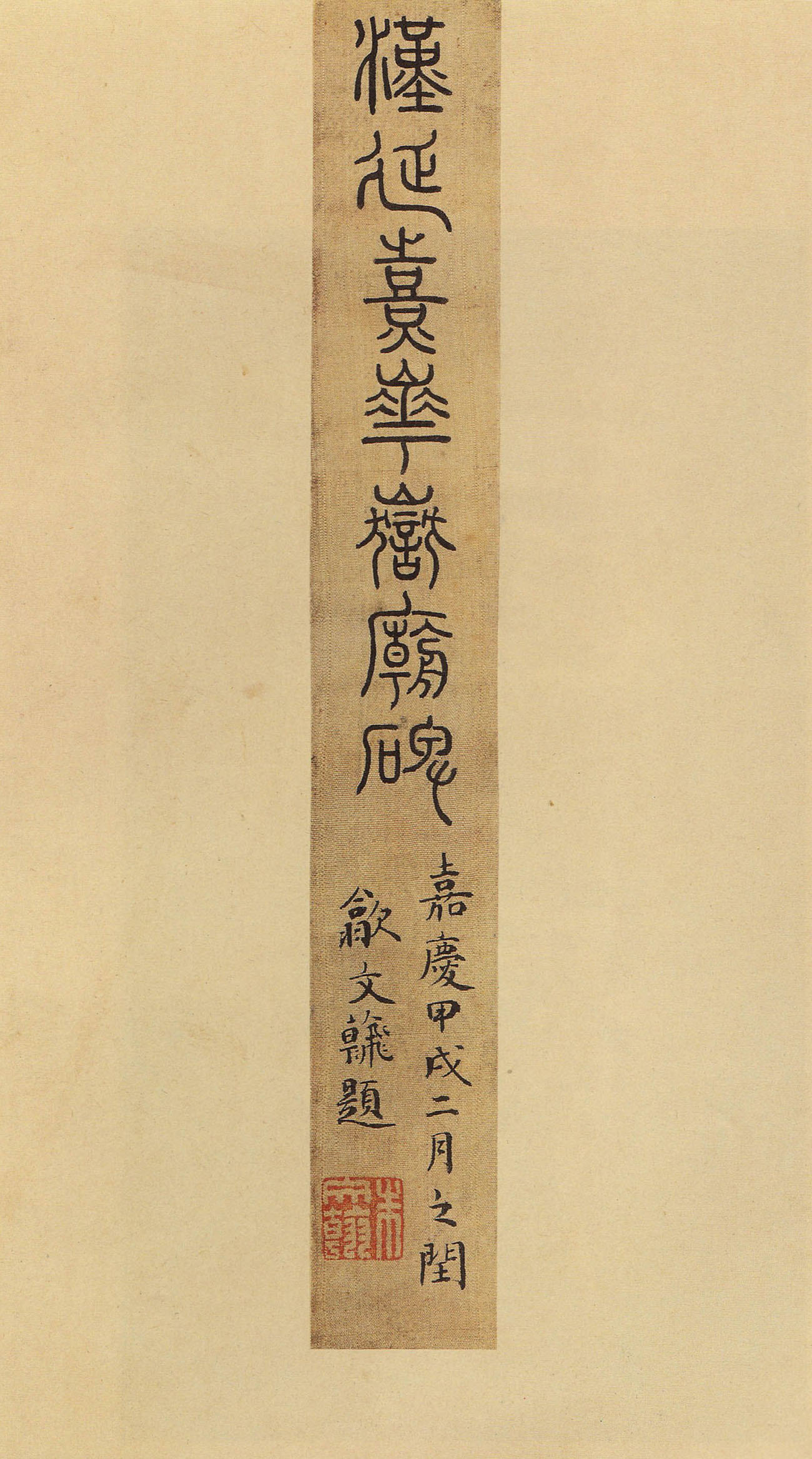 宋拓华阴本 第1开