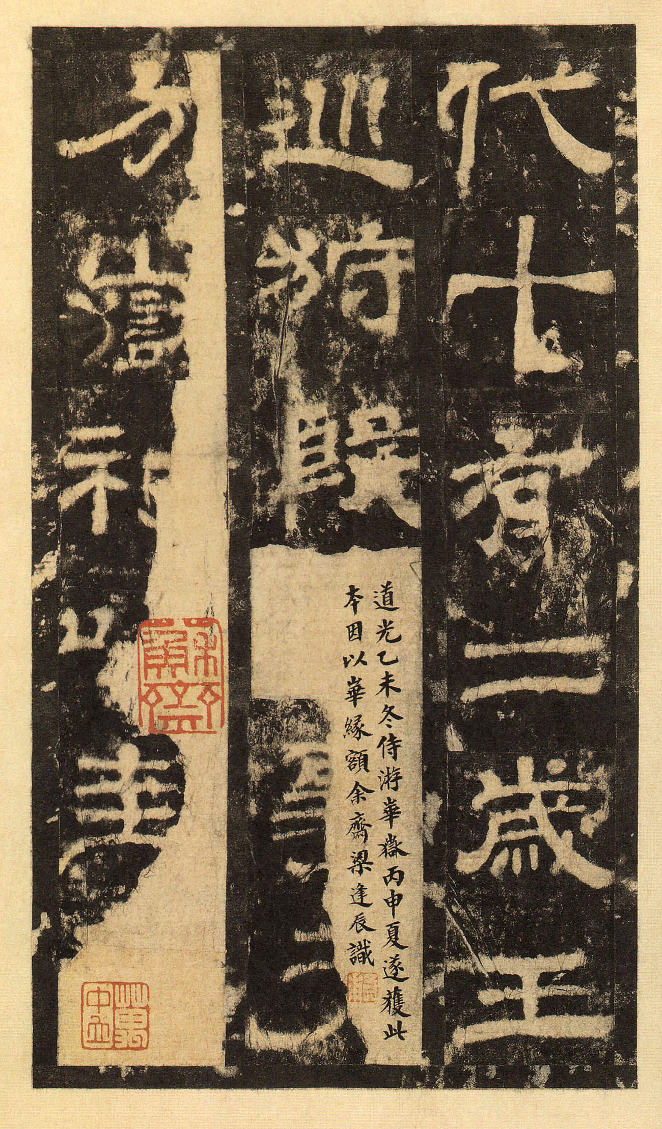 宋拓华阴本 第12开