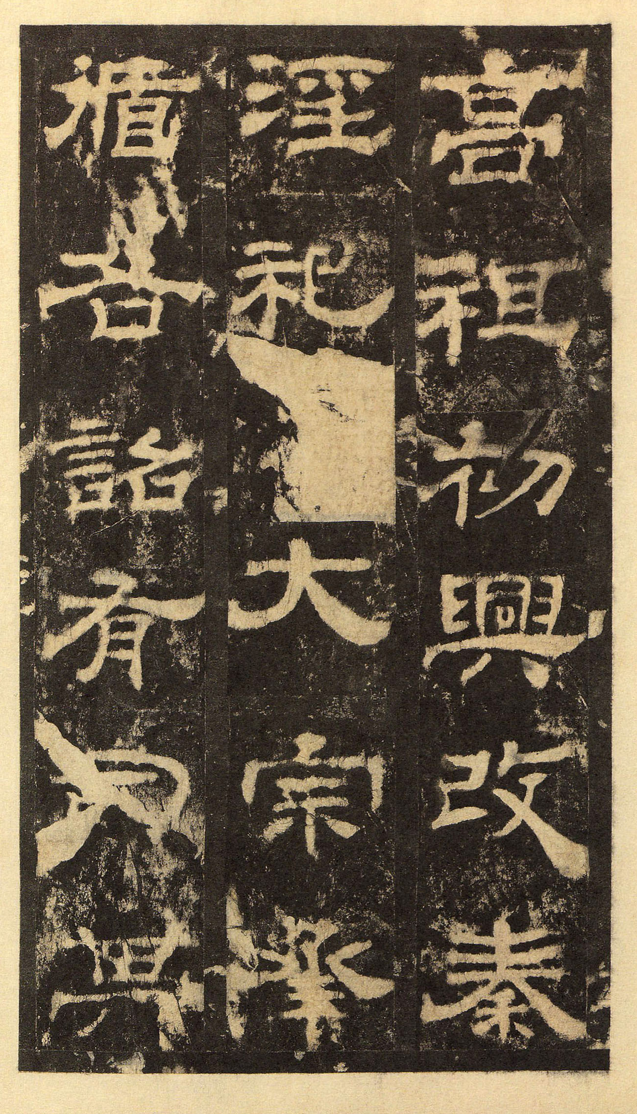 宋拓华阴本 第13开
