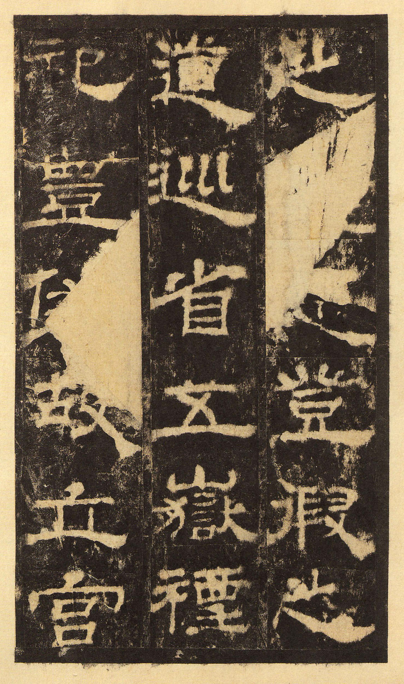 宋拓华阴本 第15开