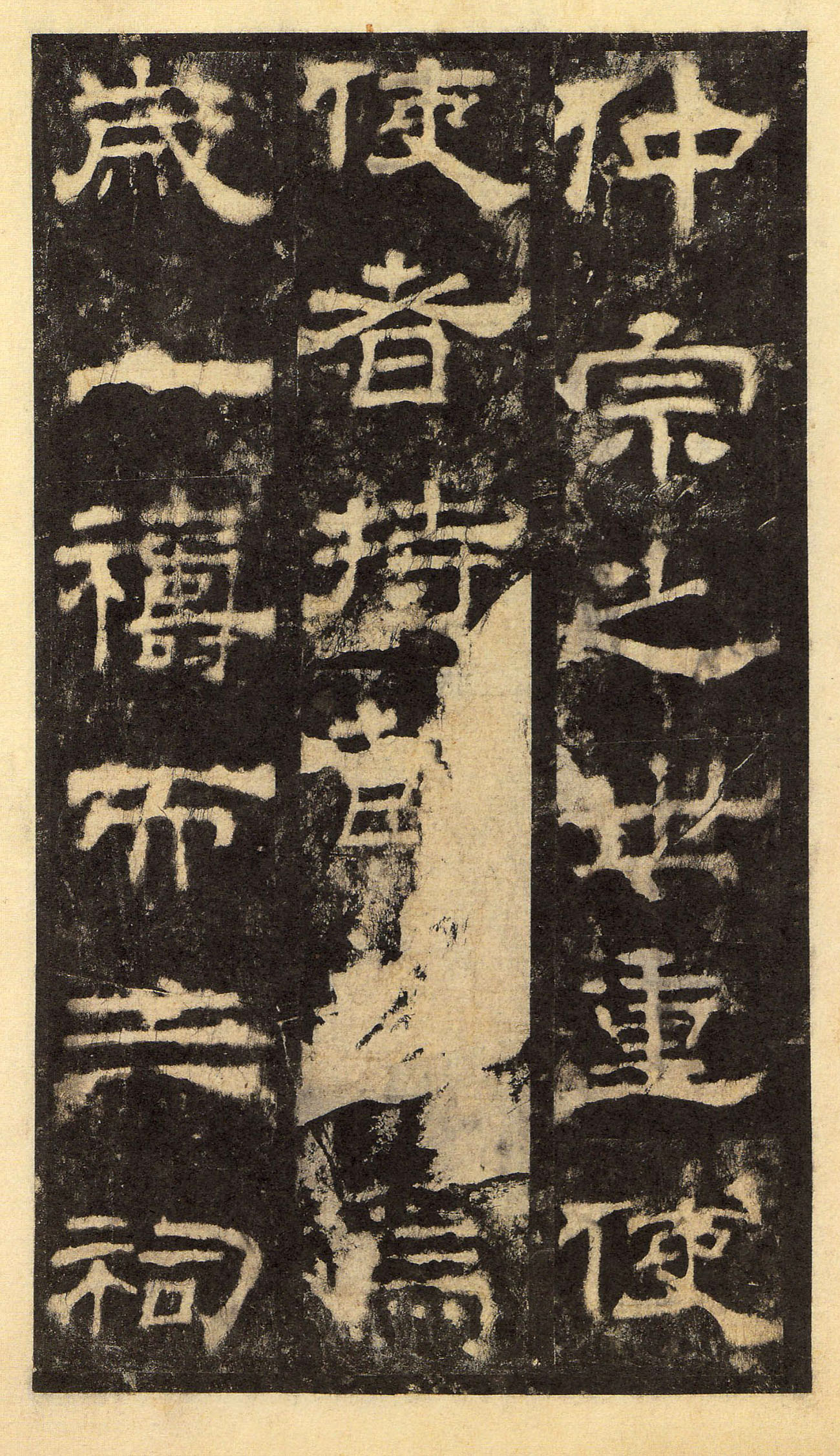 宋拓华阴本 第17开