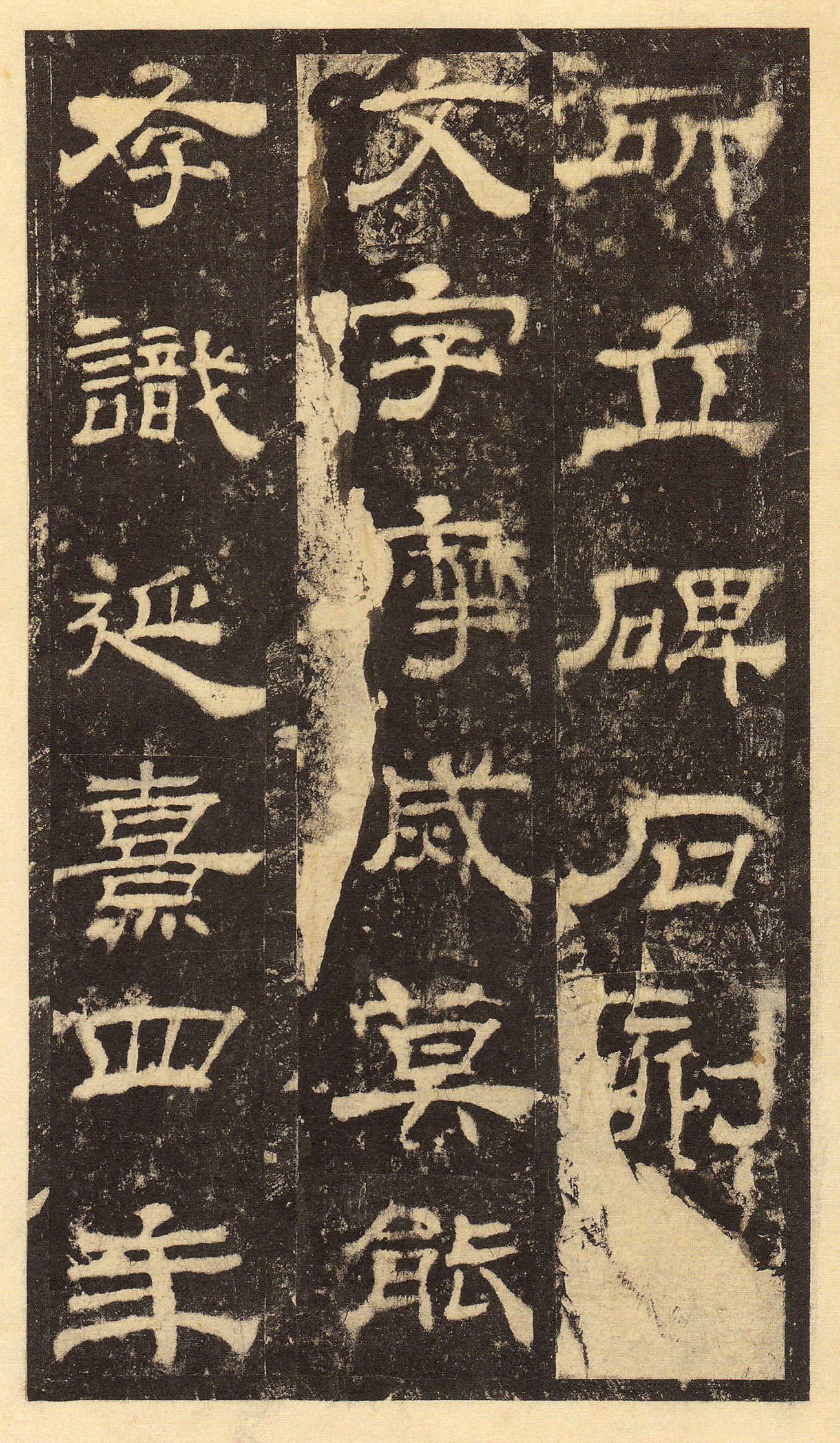宋拓华阴本 第22开