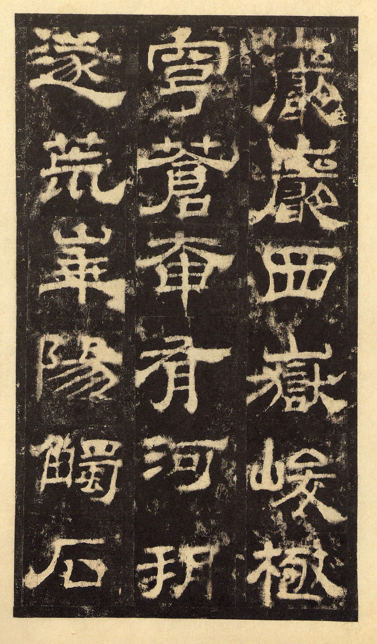 宋拓华阴本 第27开