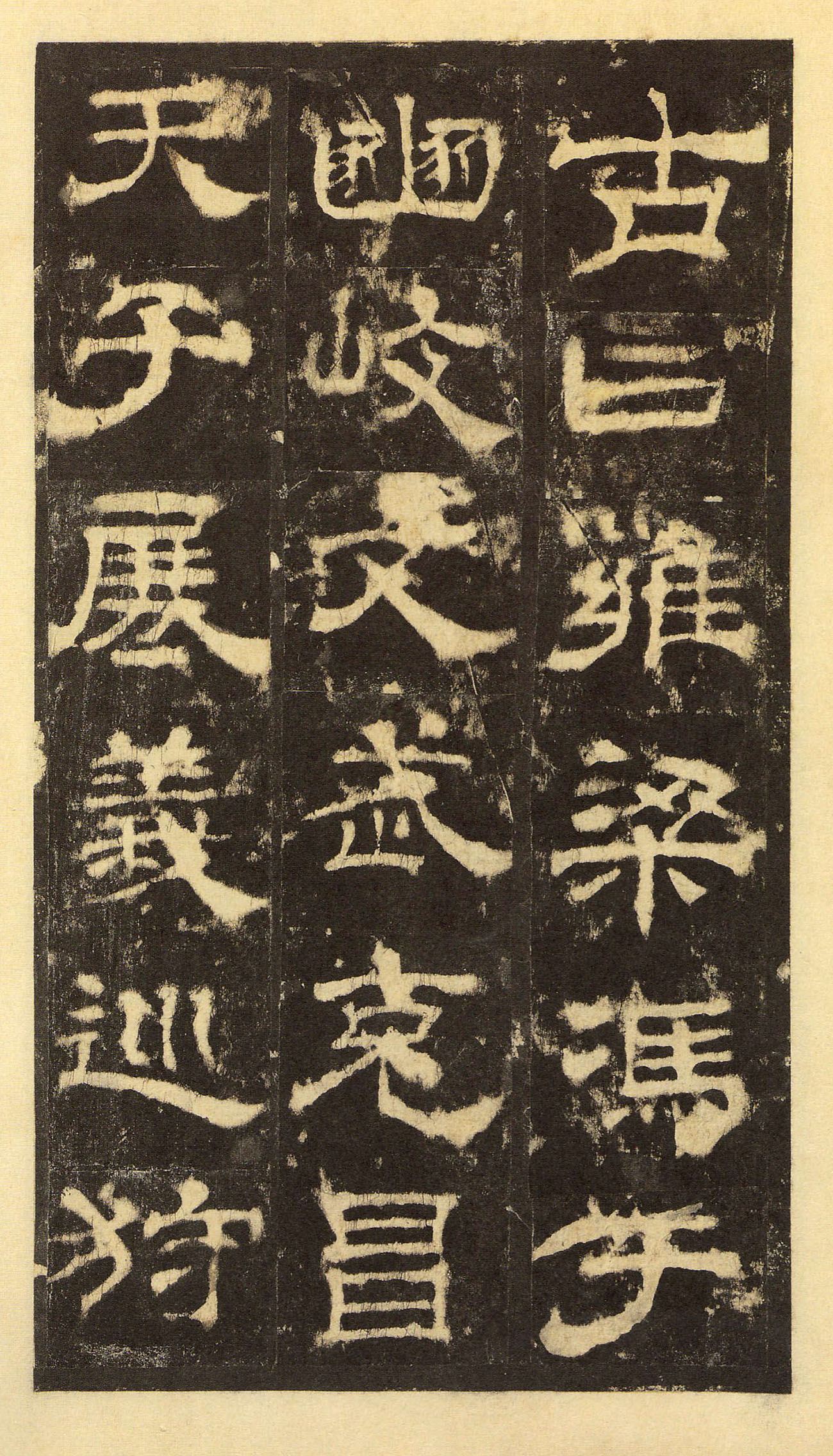 宋拓华阴本 第29开