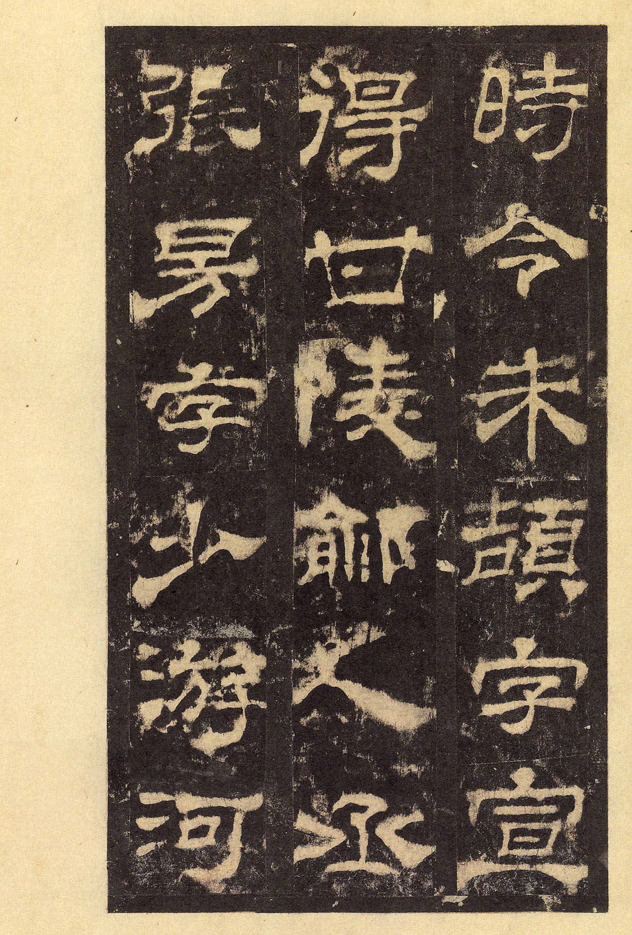 宋拓华阴本 第38开
