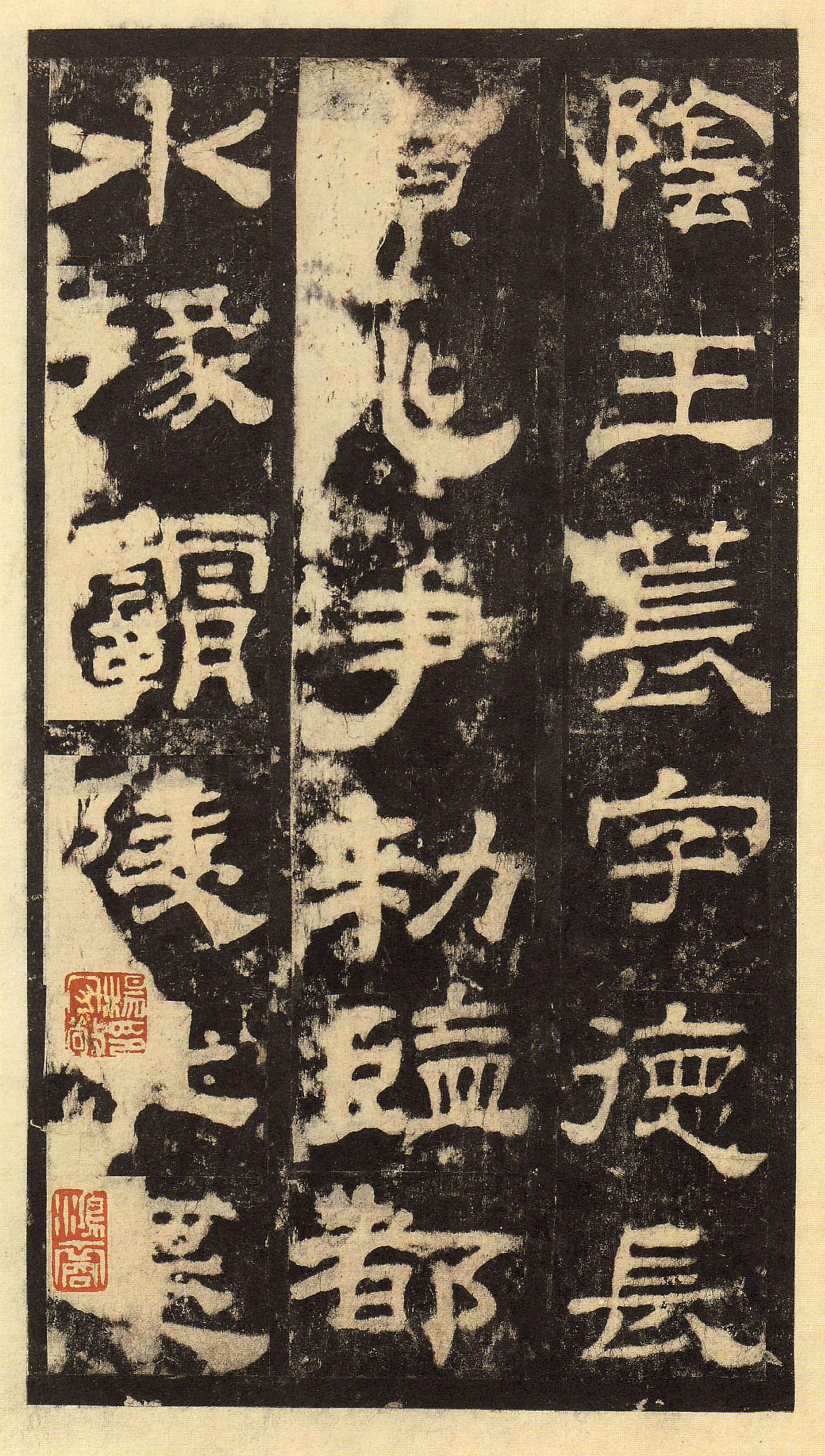 宋拓华阴本 第40开