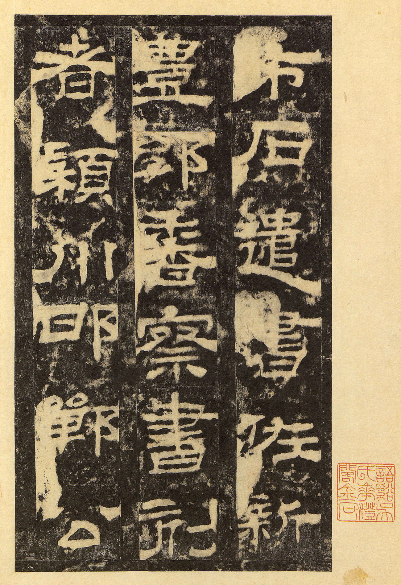 宋拓华阴本 第41开