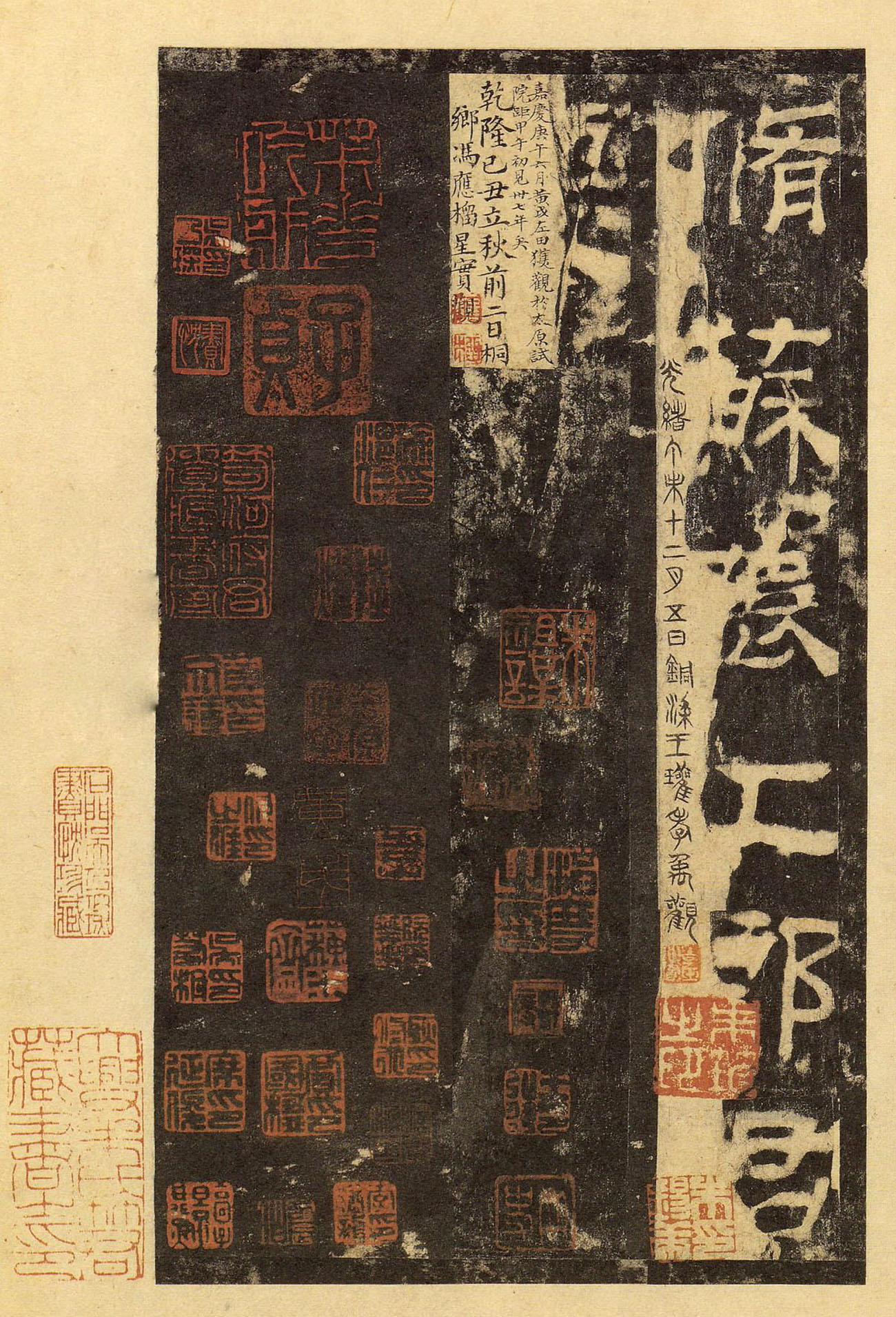 宋拓华阴本 第42开