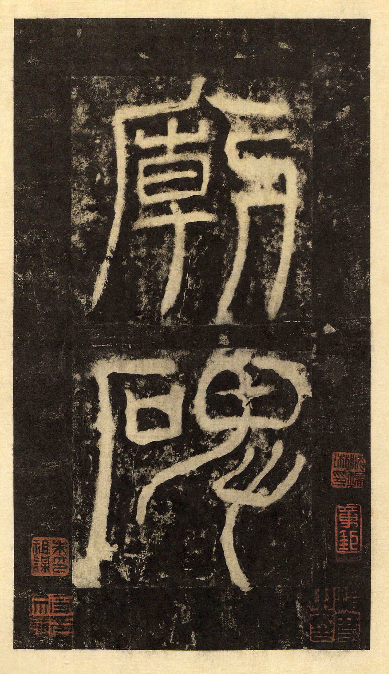 宋拓华阴本 第7开