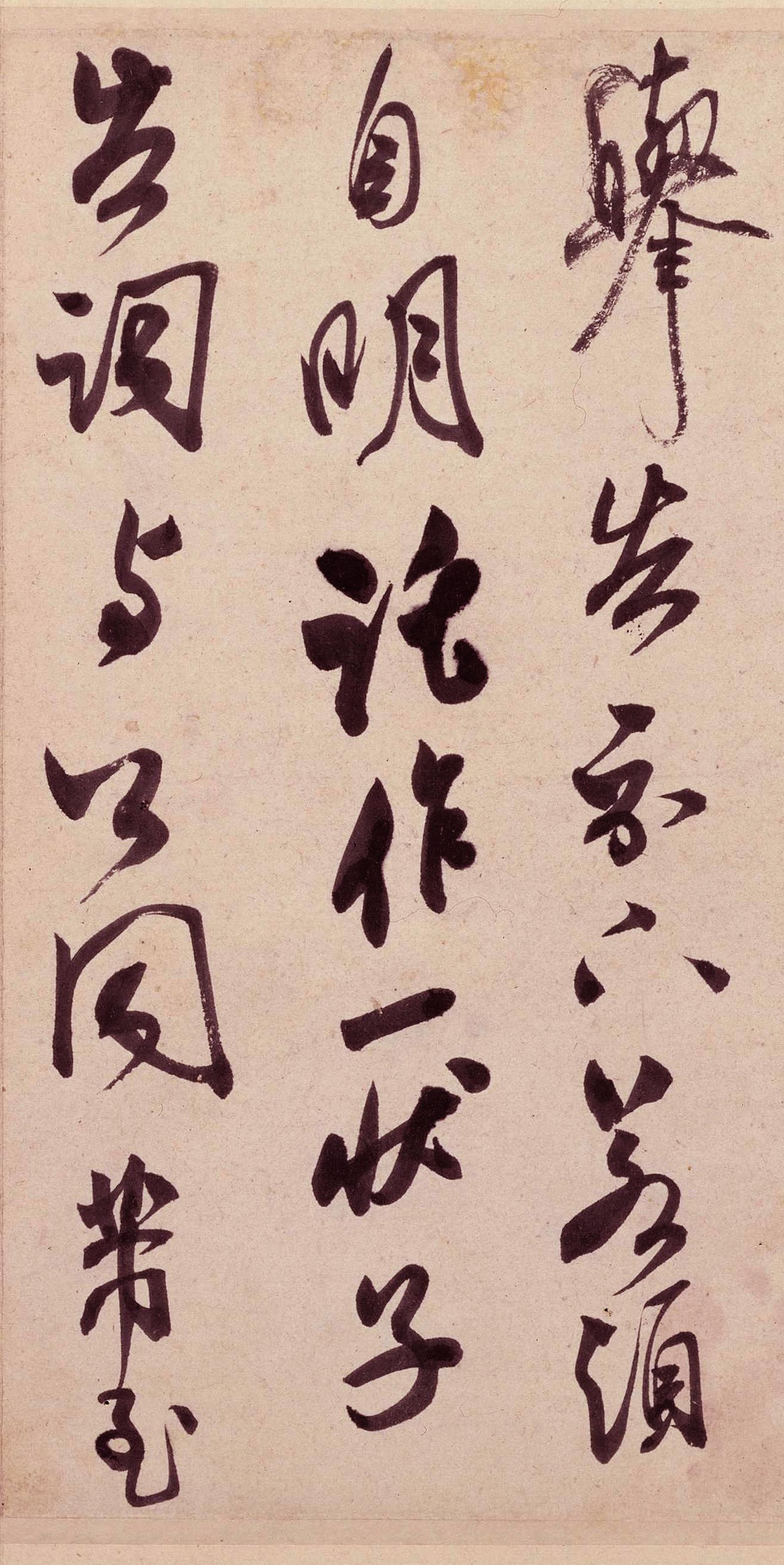 纸本墨迹 第2开