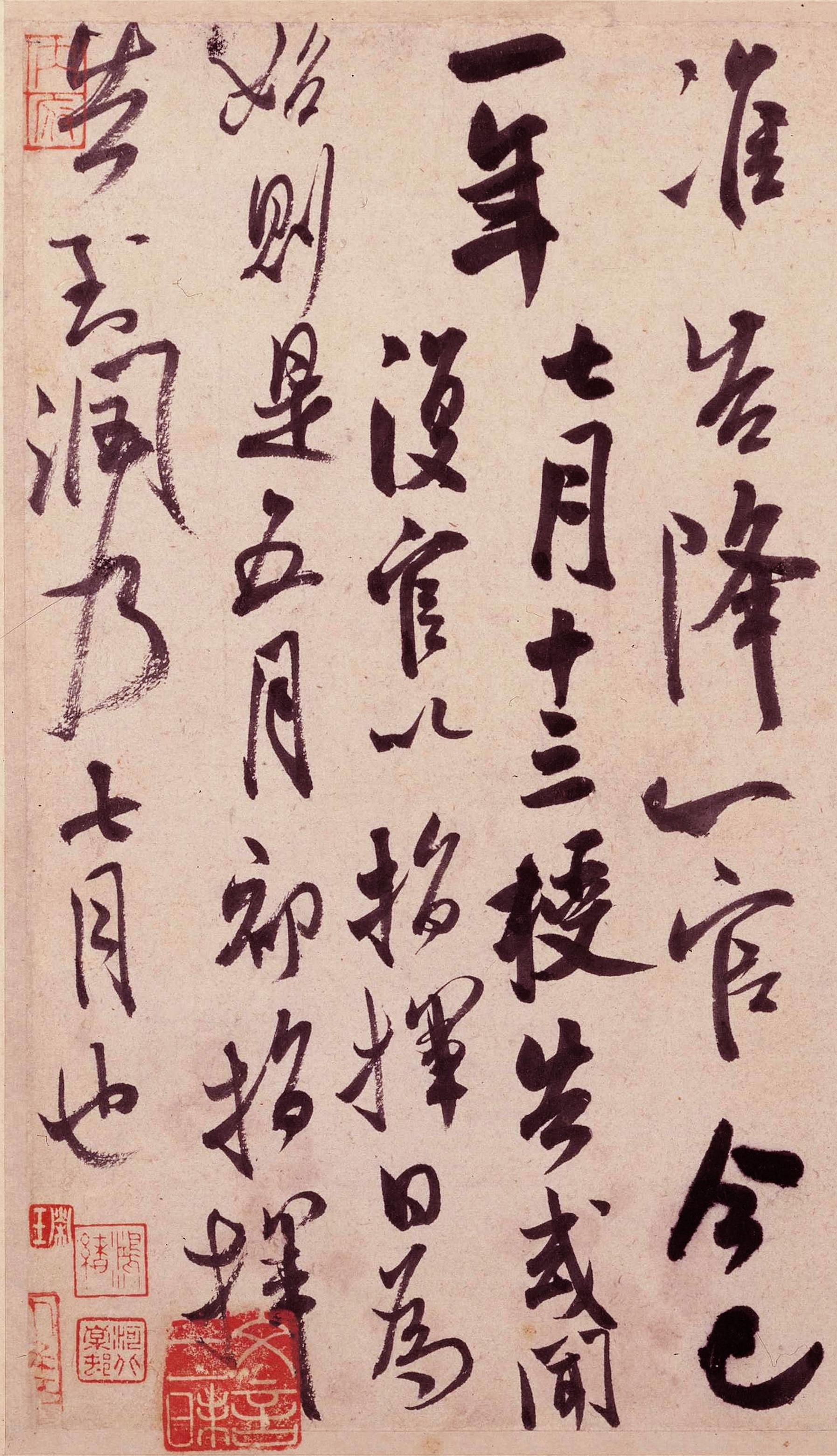纸本墨迹 第4开