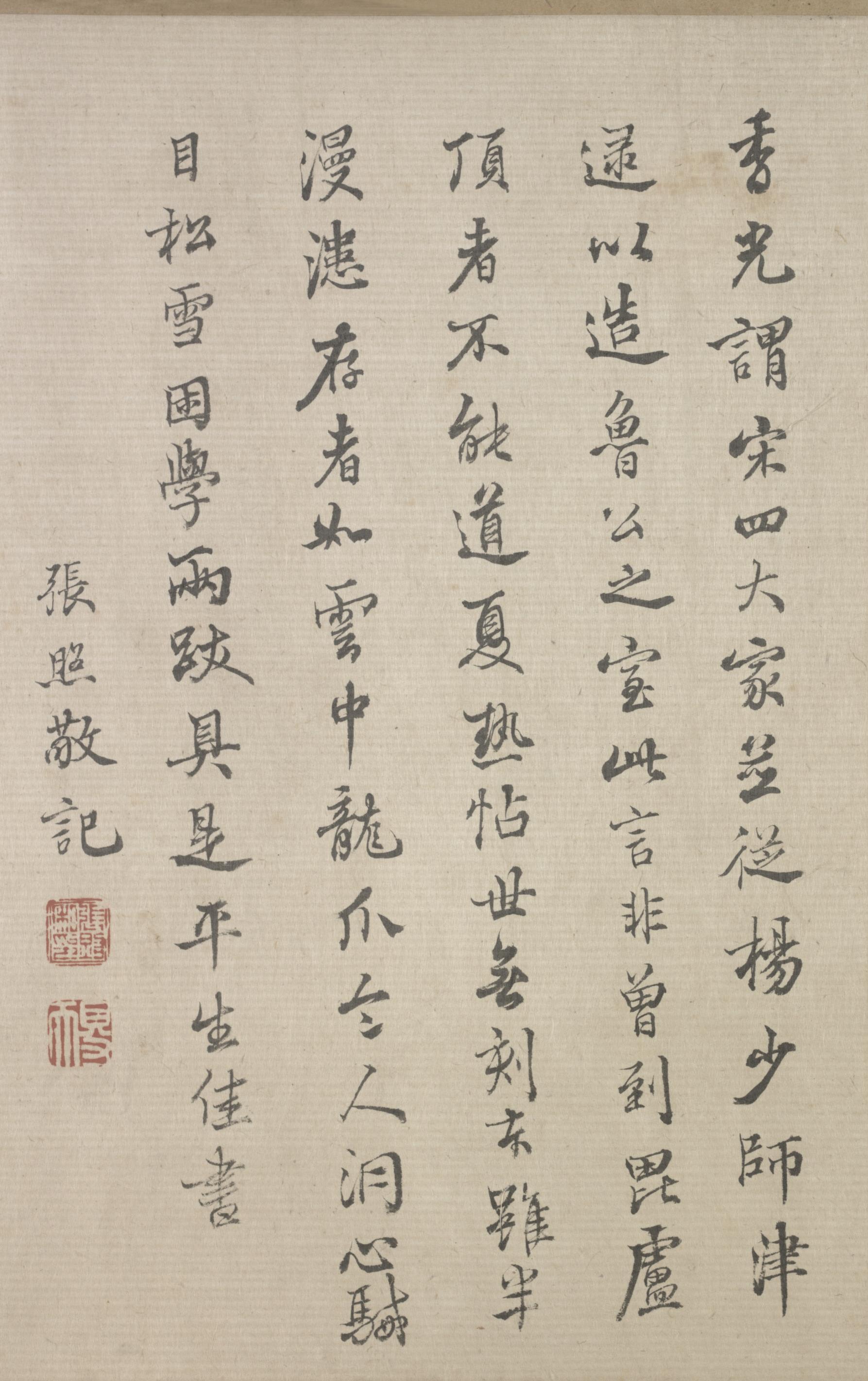 纸本墨迹 第11开