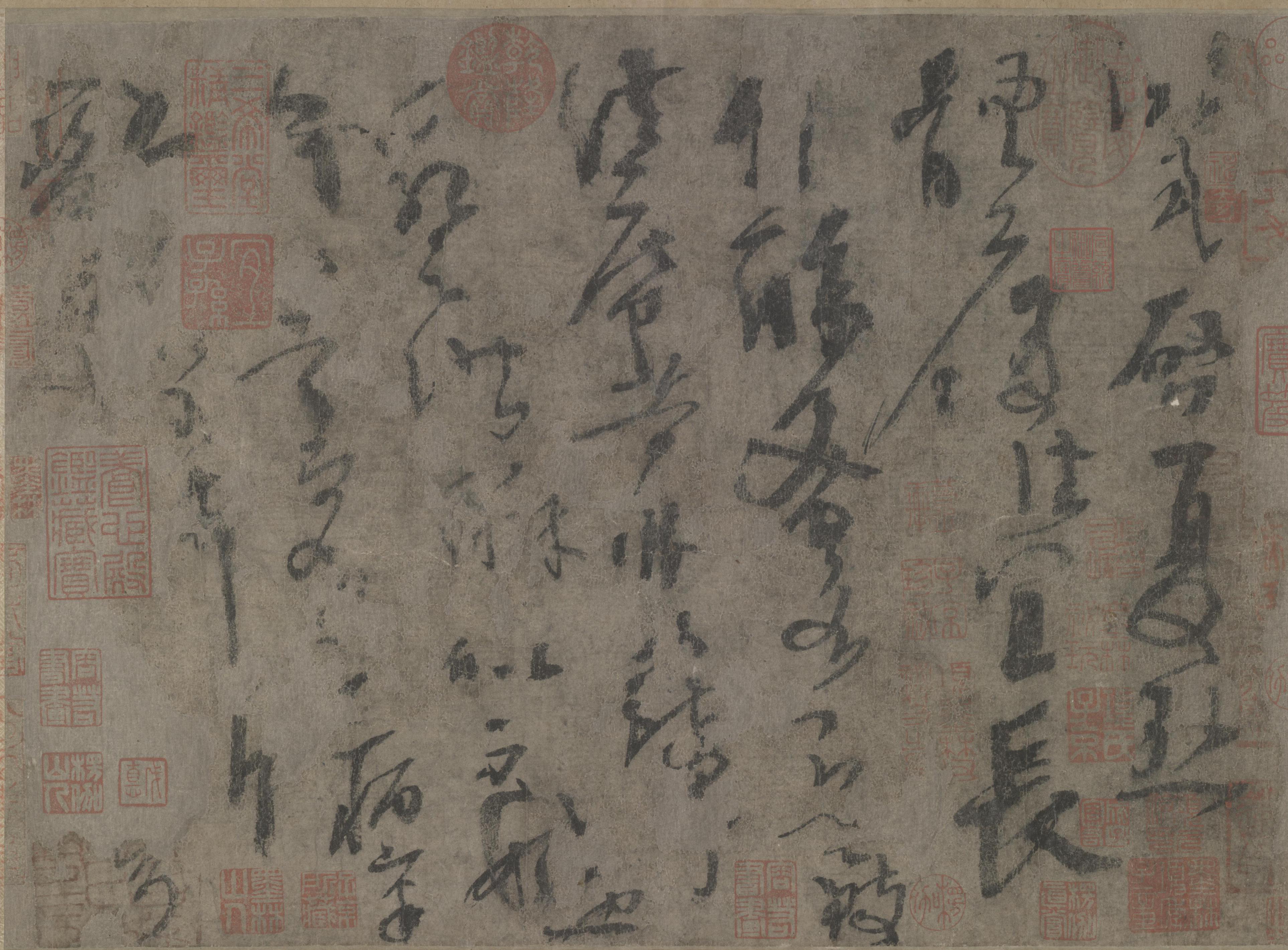 纸本墨迹 第2开