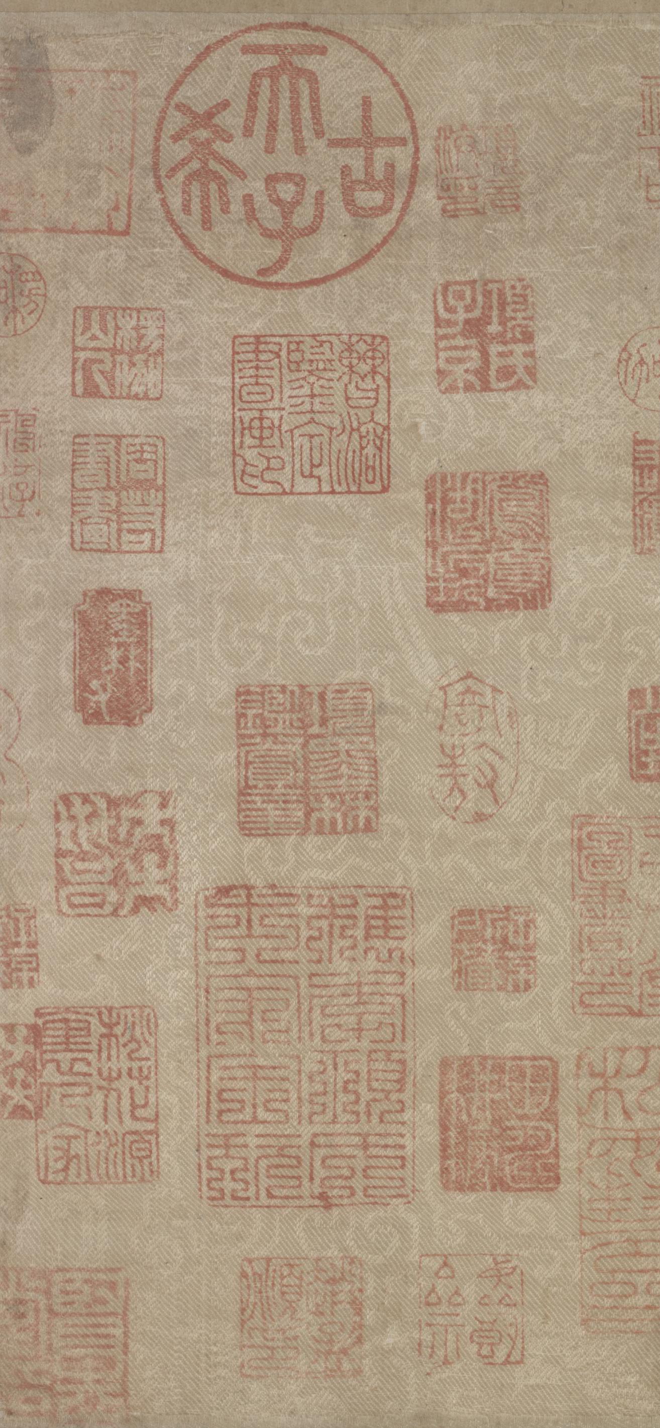 纸本墨迹 第3开