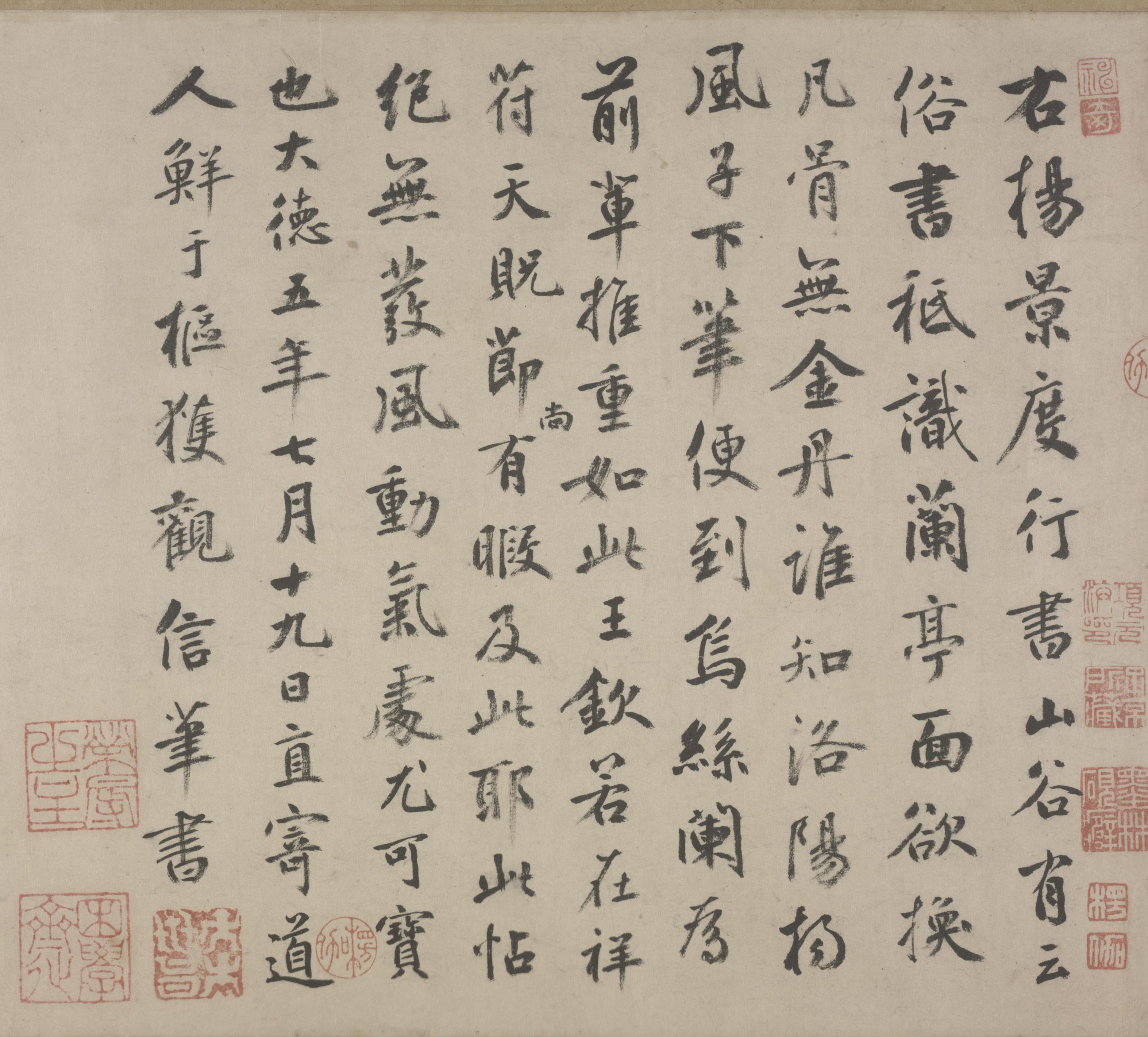 纸本墨迹 第6开