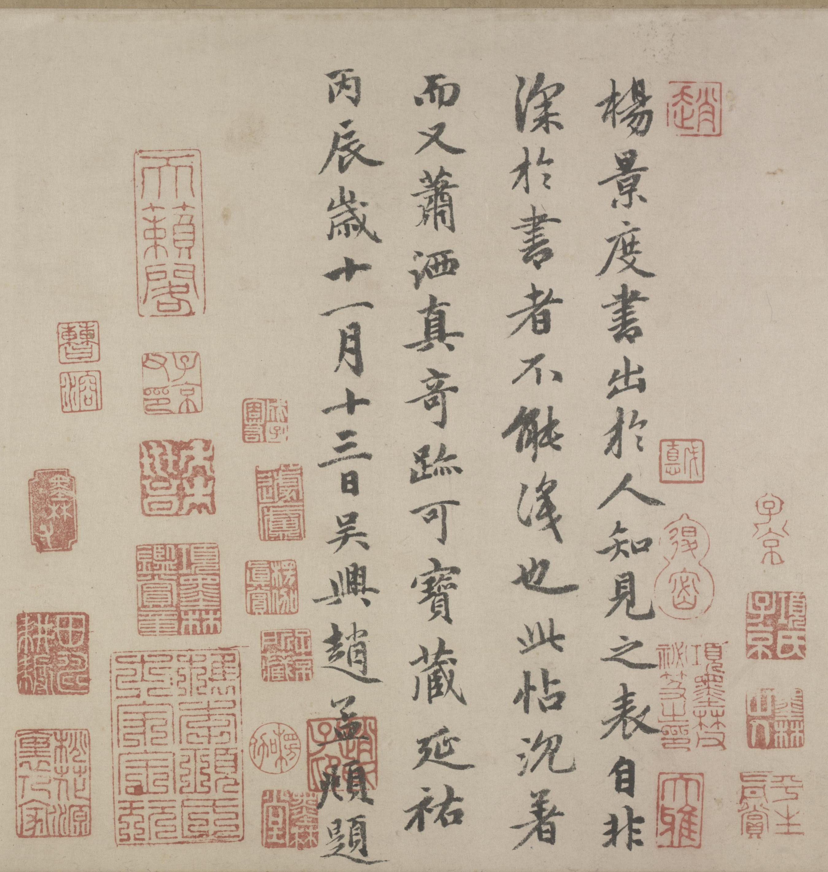 纸本墨迹 第7开