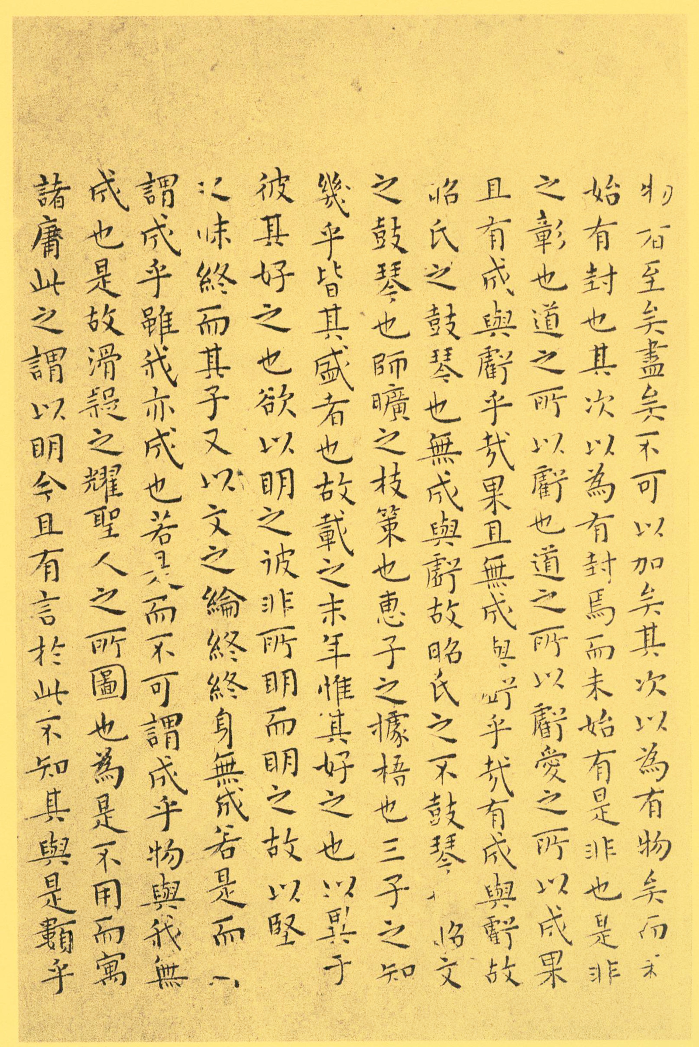 纸本墨迹 第13开