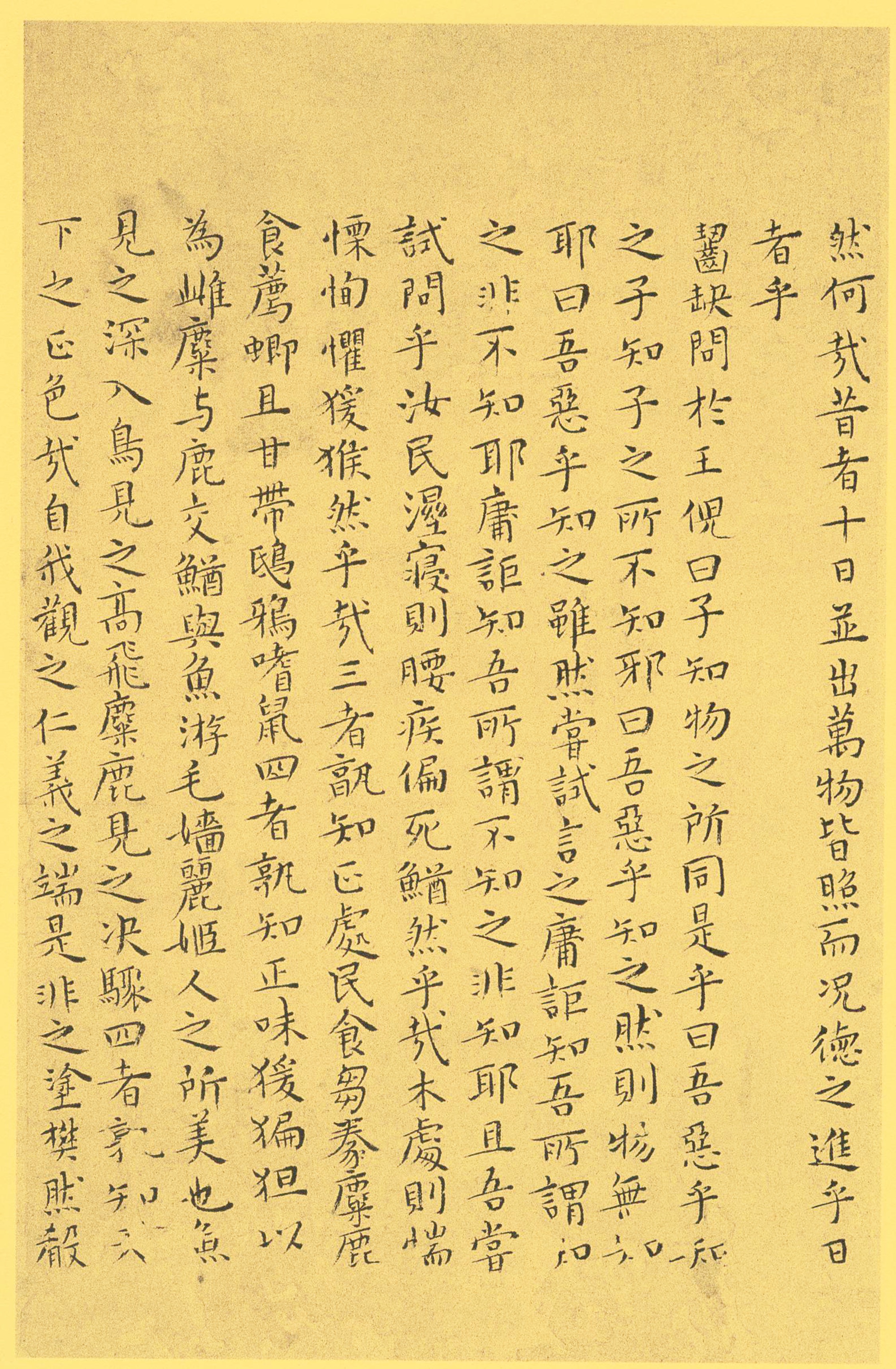 纸本墨迹 第16开