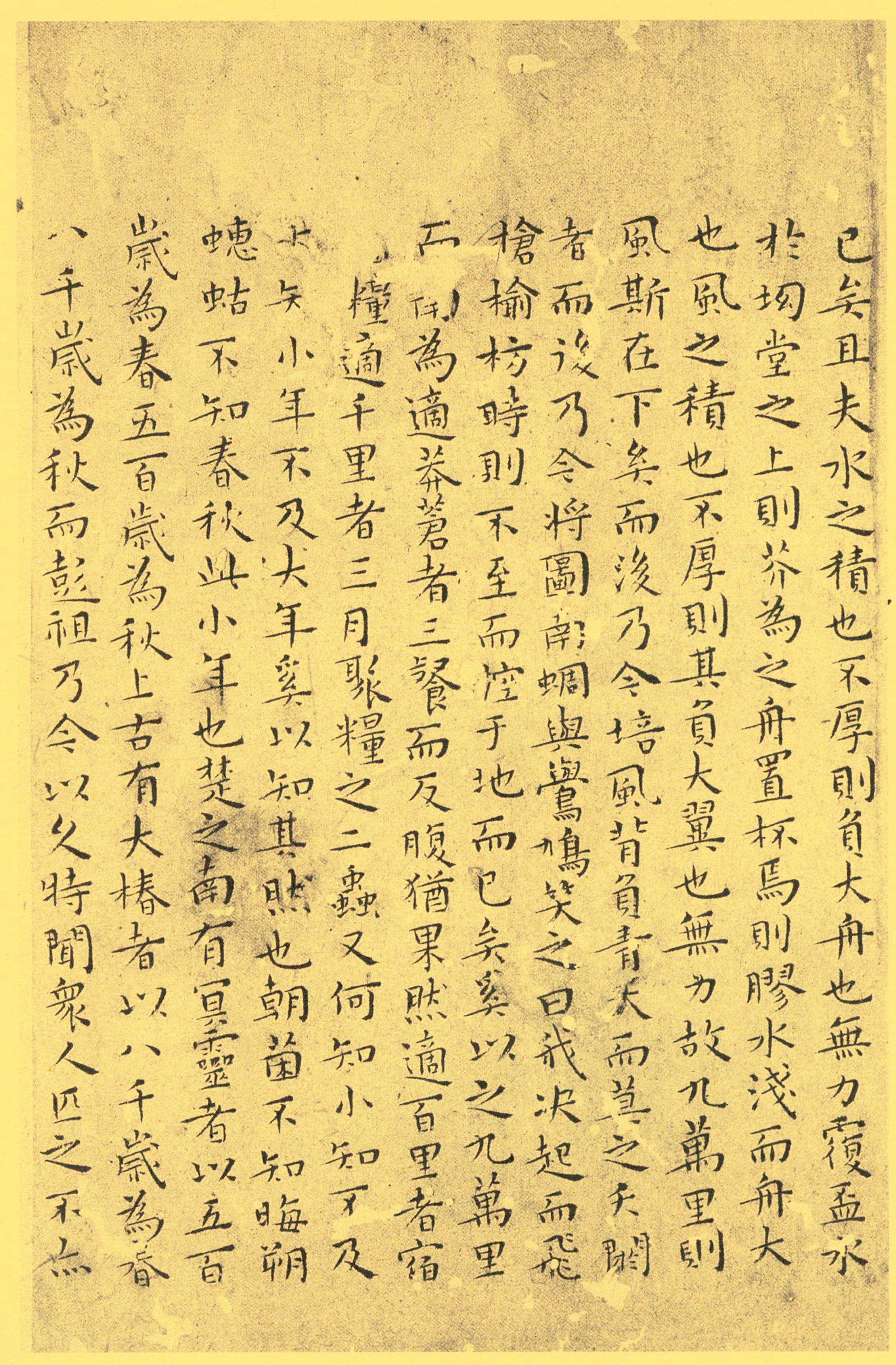 纸本墨迹 第2开