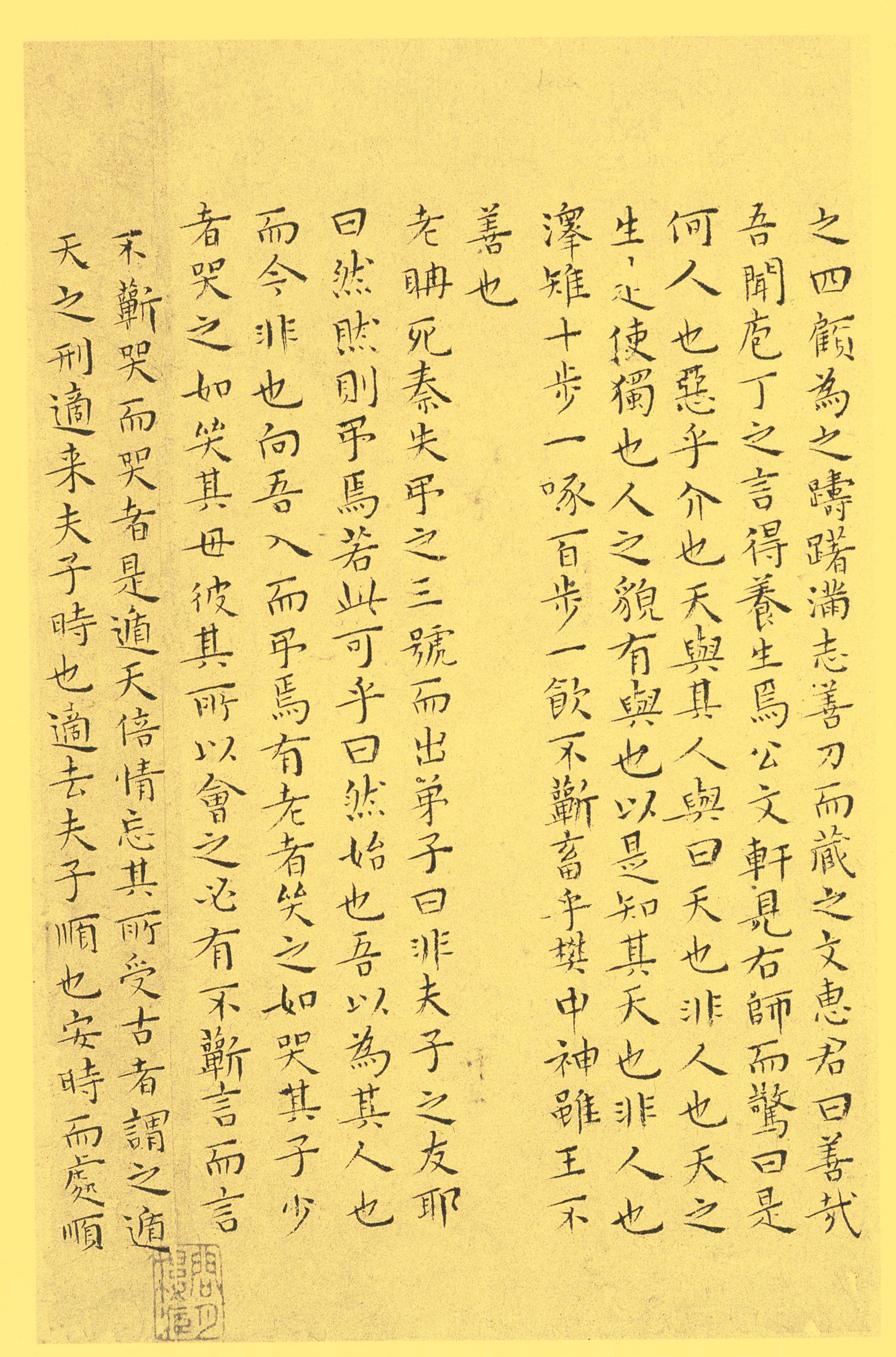 纸本墨迹 第22开