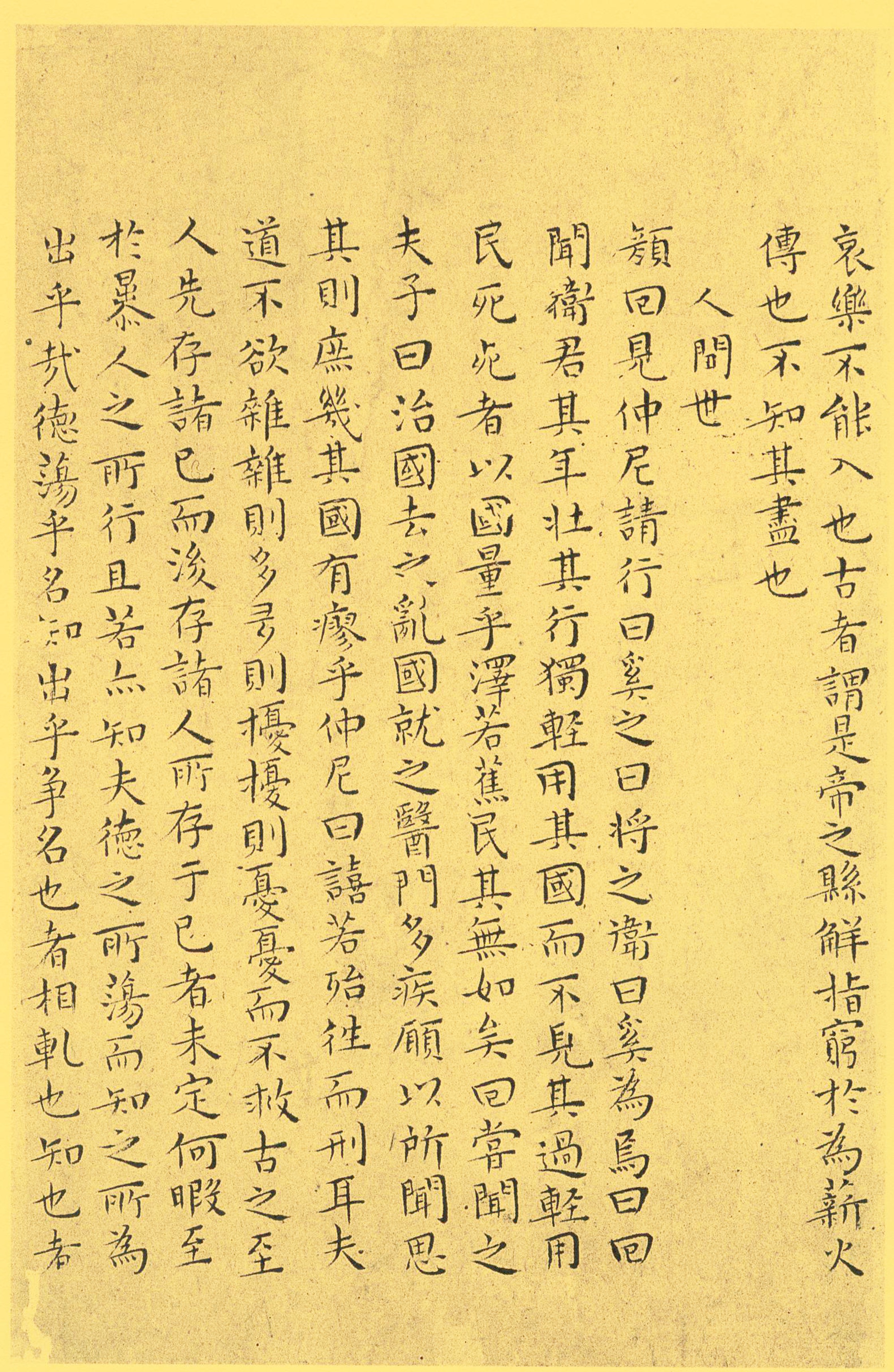 纸本墨迹 第24开
