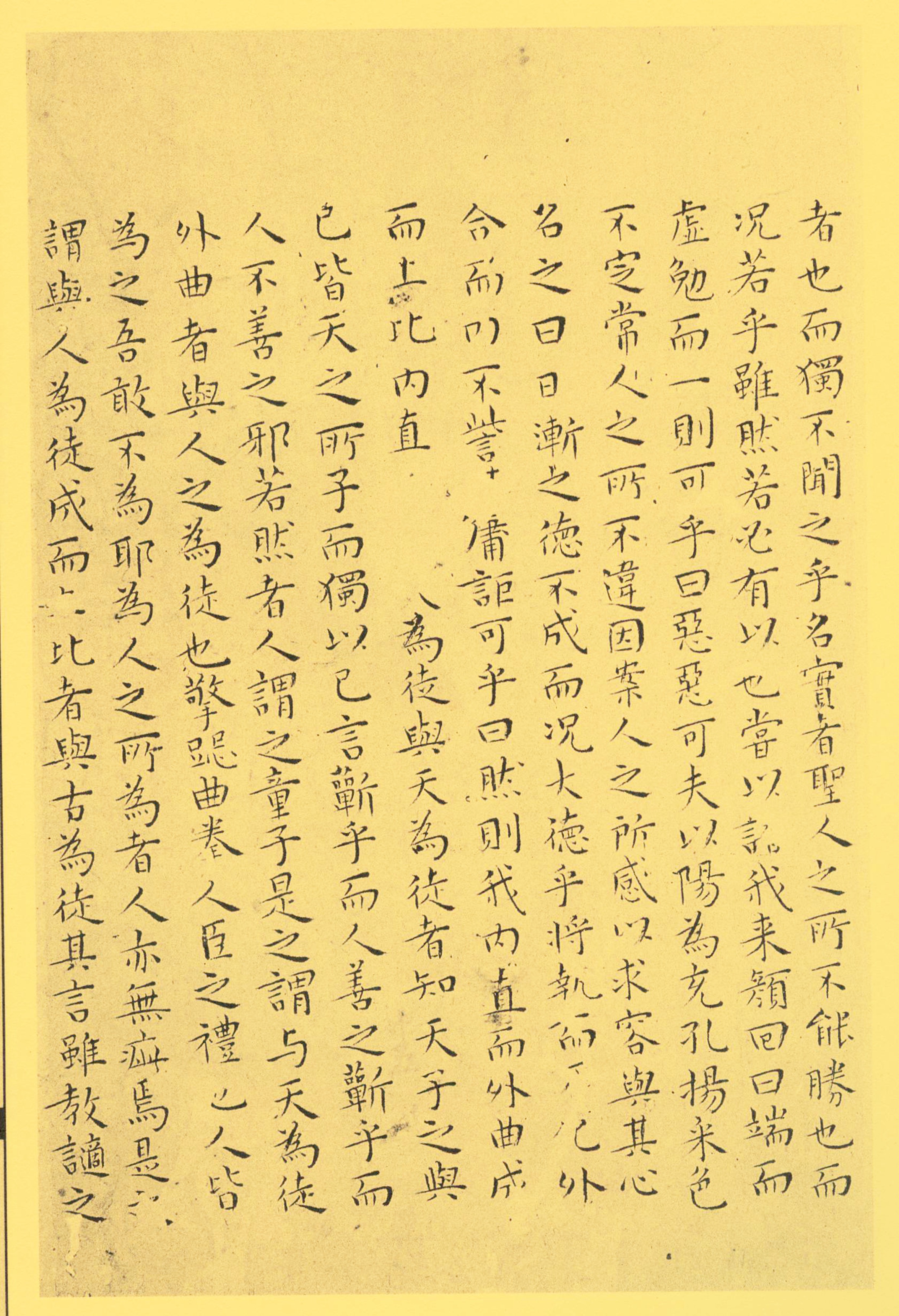 纸本墨迹 第25开