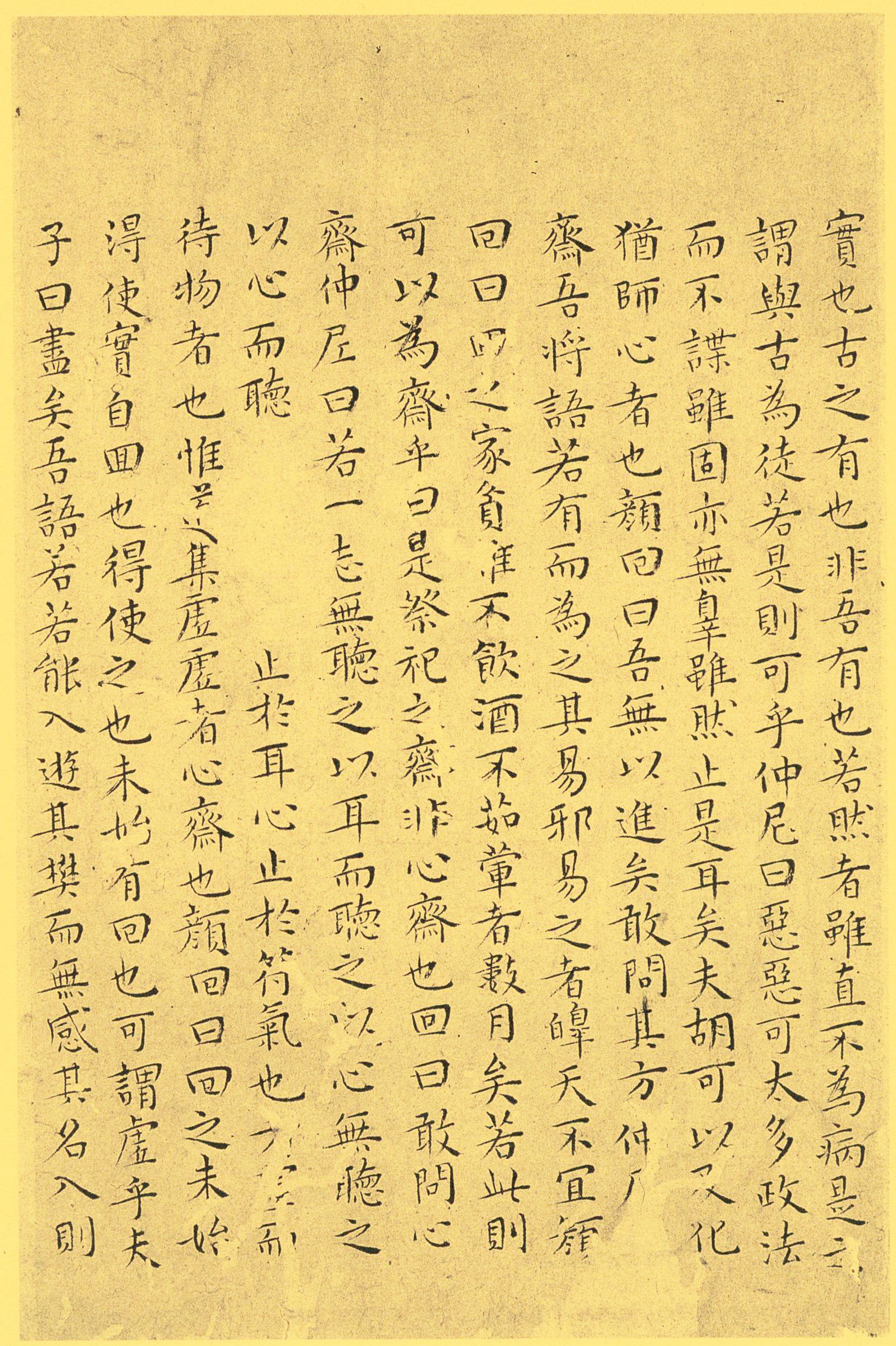 纸本墨迹 第26开