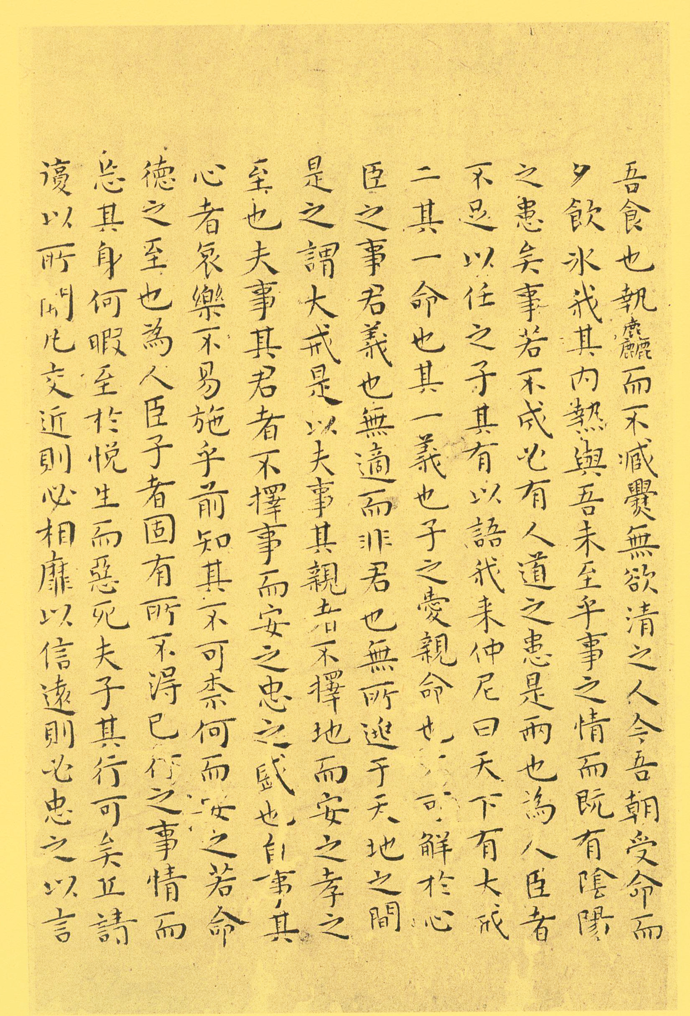 纸本墨迹 第28开