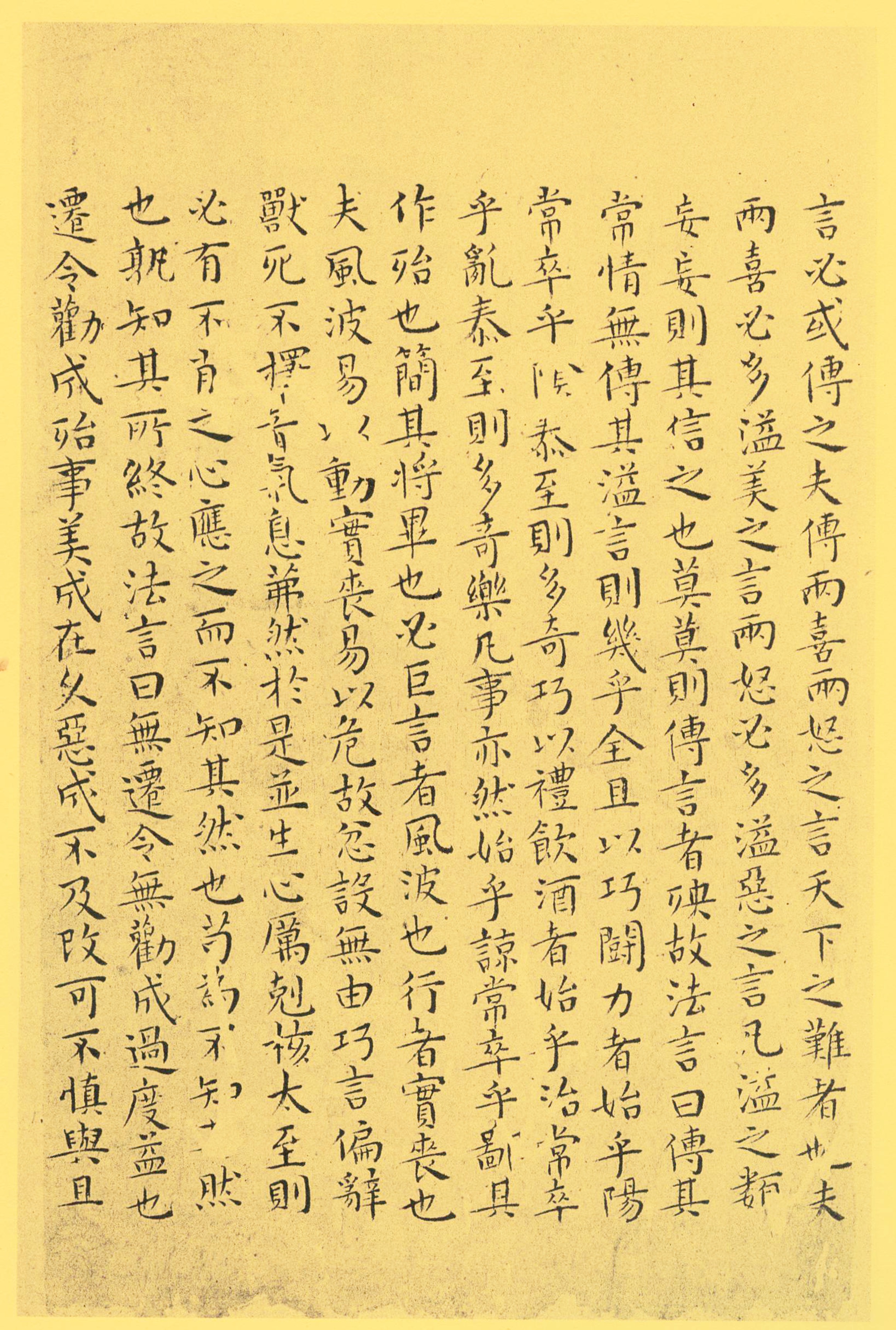 纸本墨迹 第29开