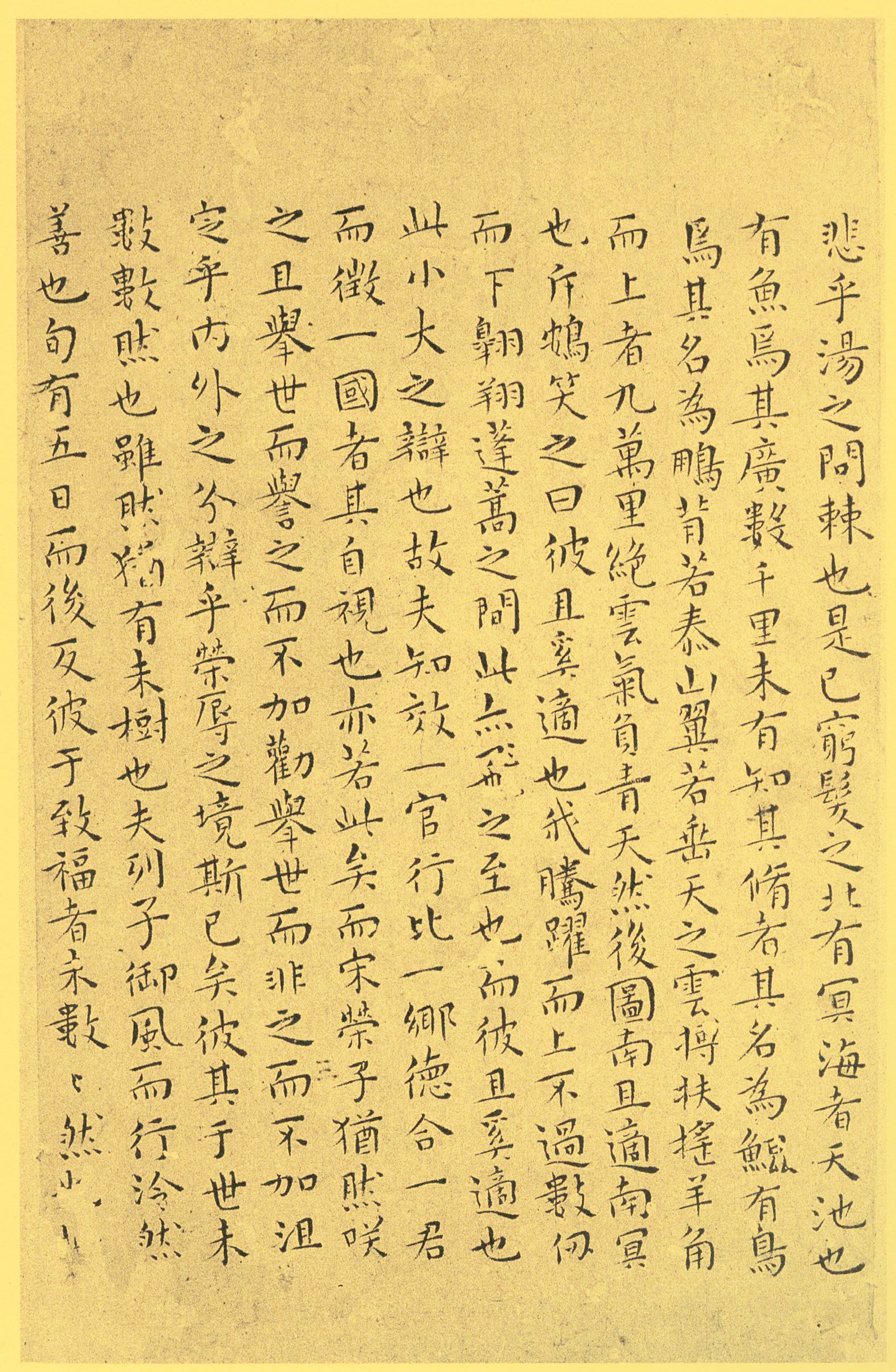 纸本墨迹 第3开