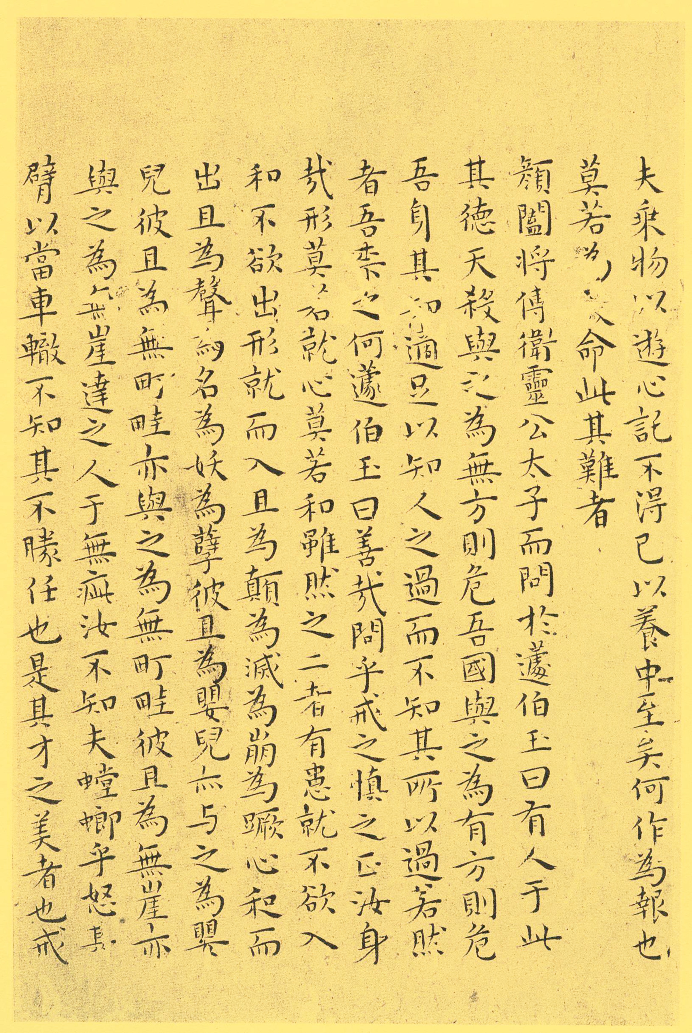 纸本墨迹 第30开
