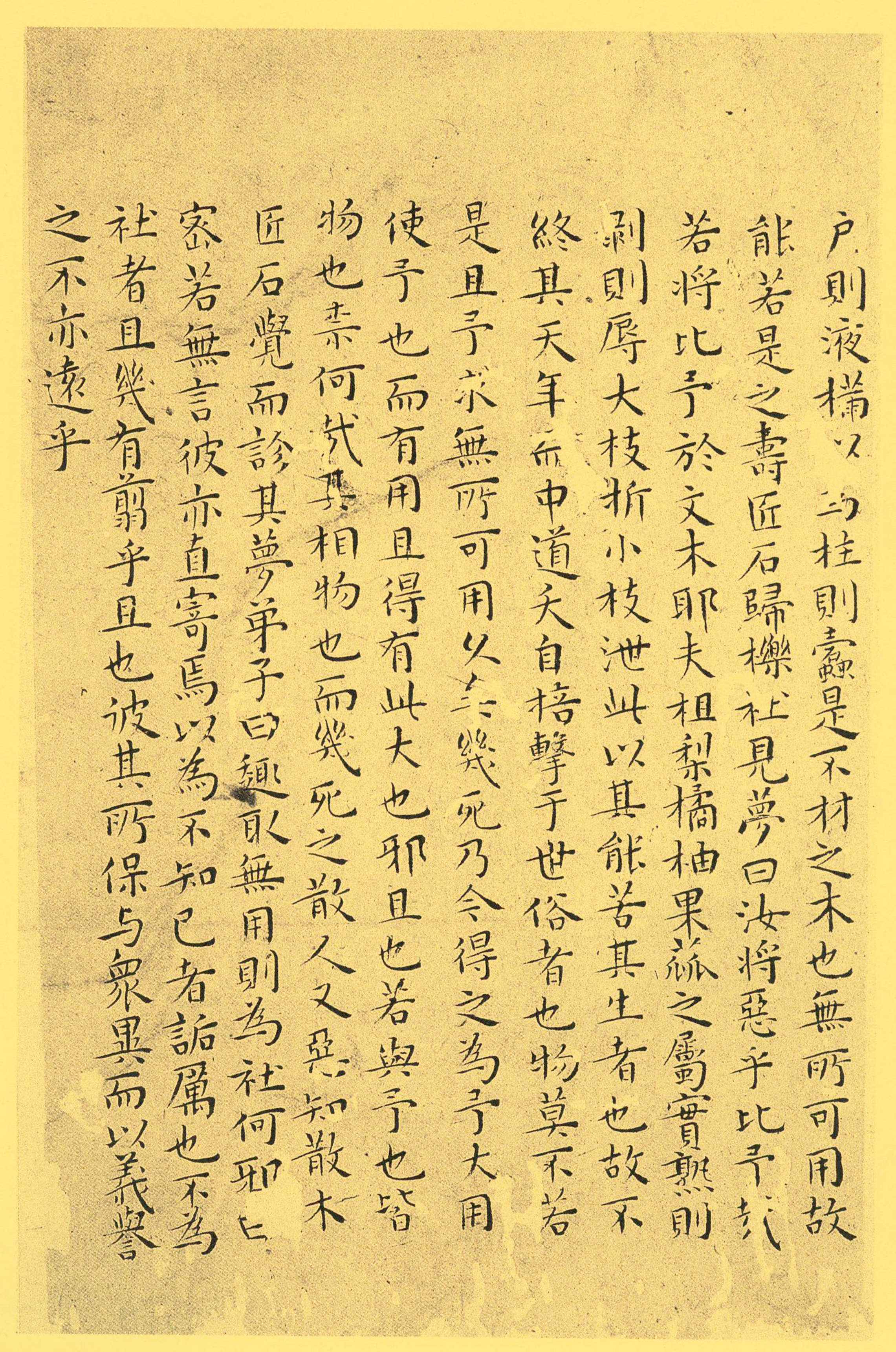 纸本墨迹 第32开