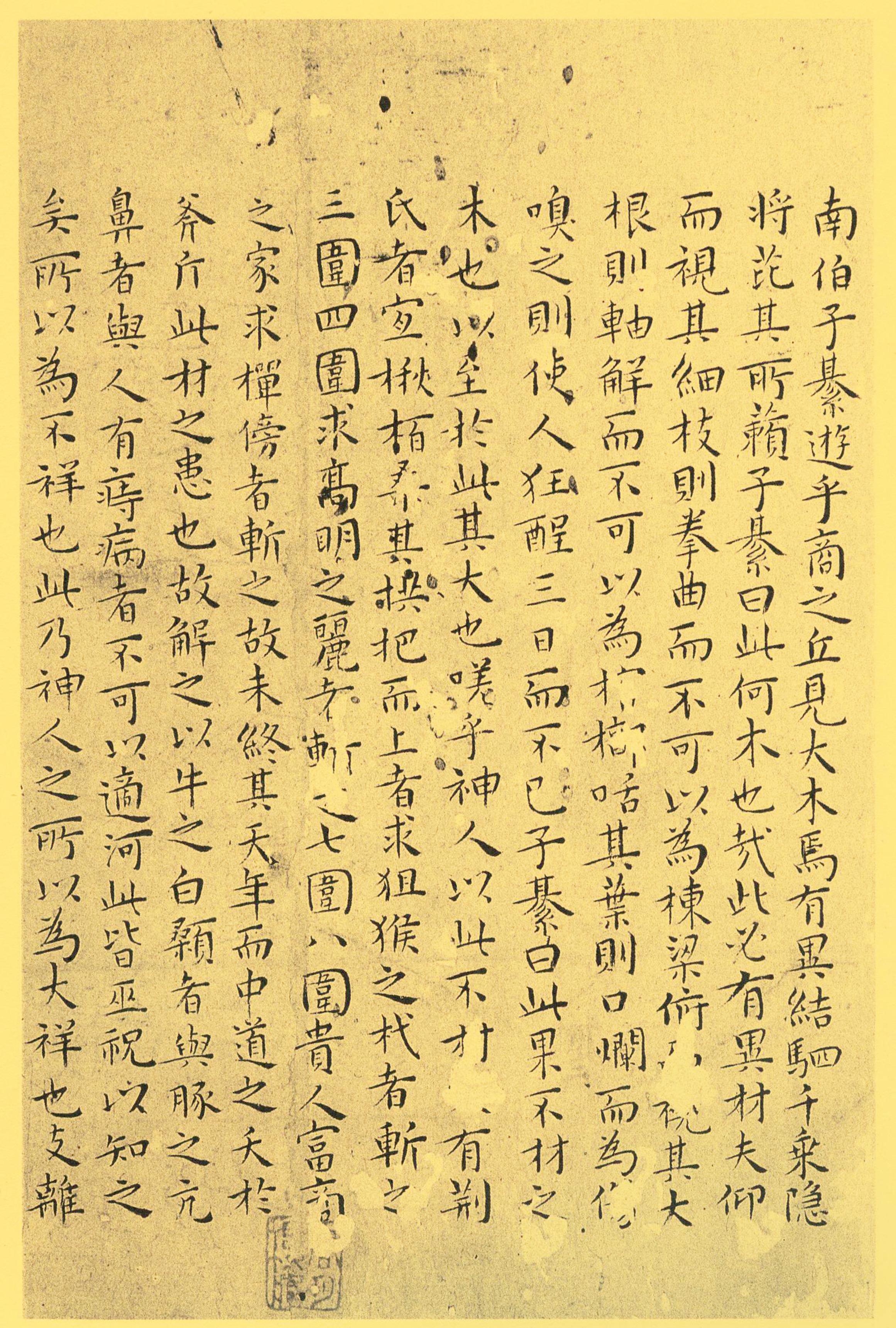 纸本墨迹 第33开