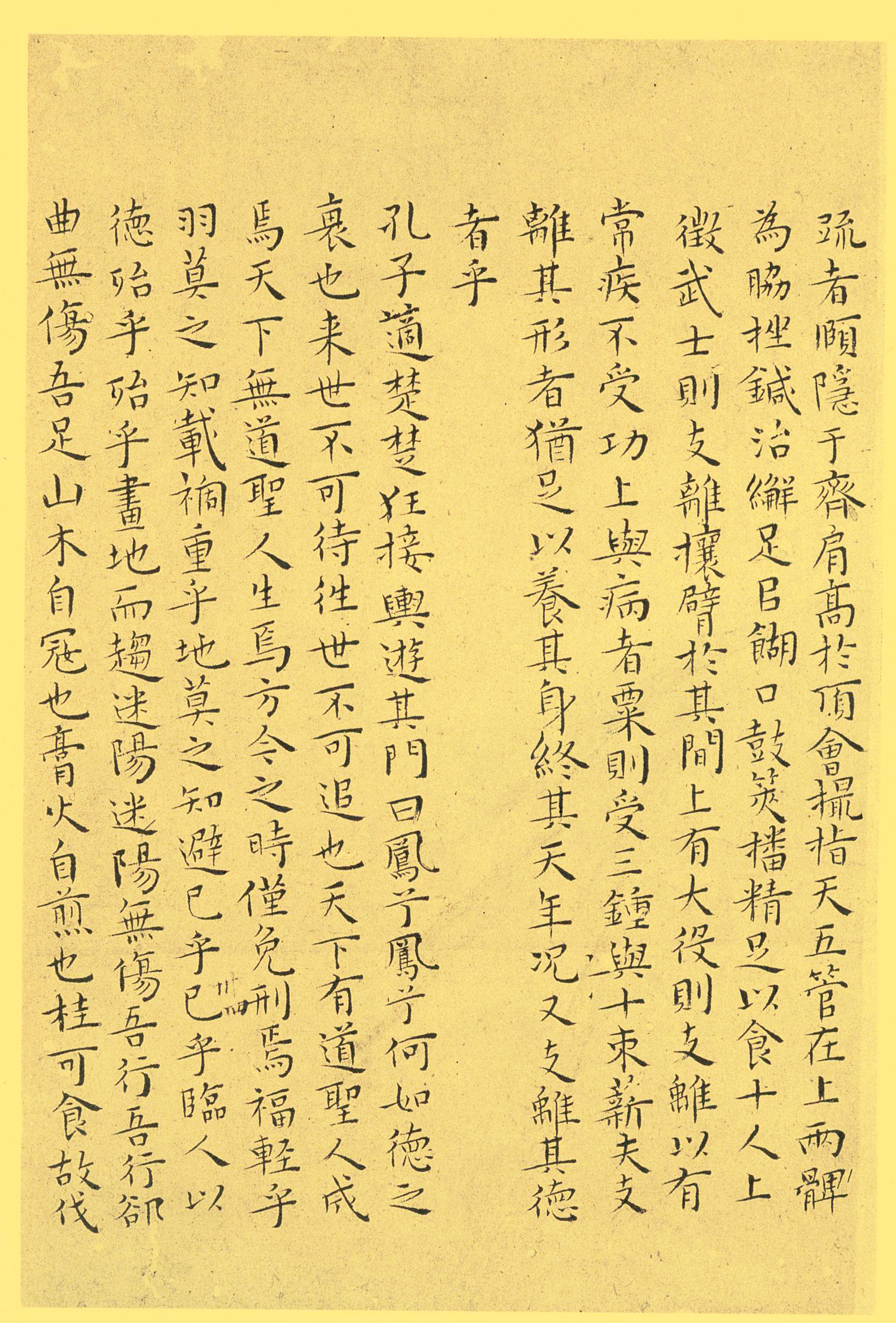 纸本墨迹 第34开
